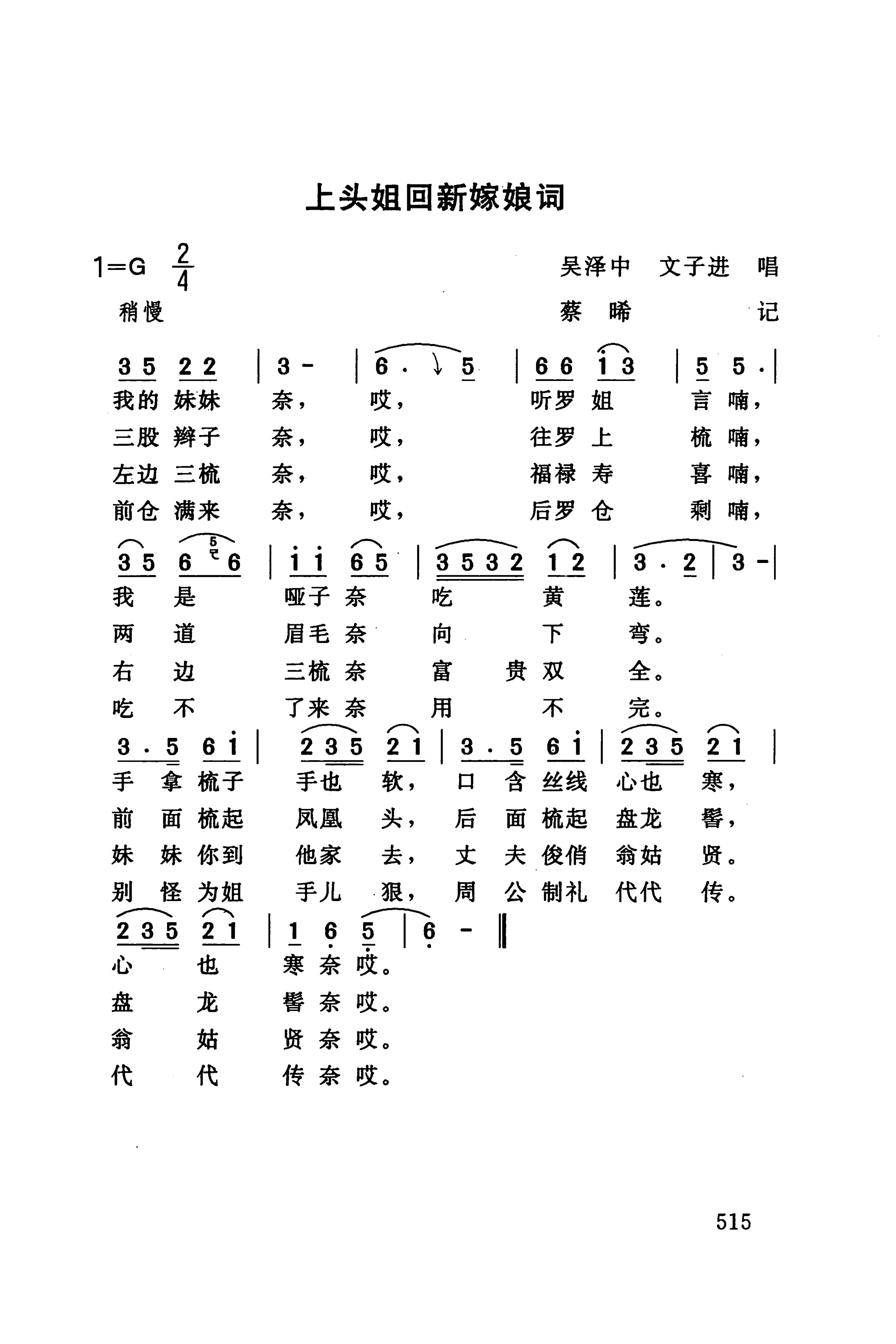 桑植民歌_529.jpg
