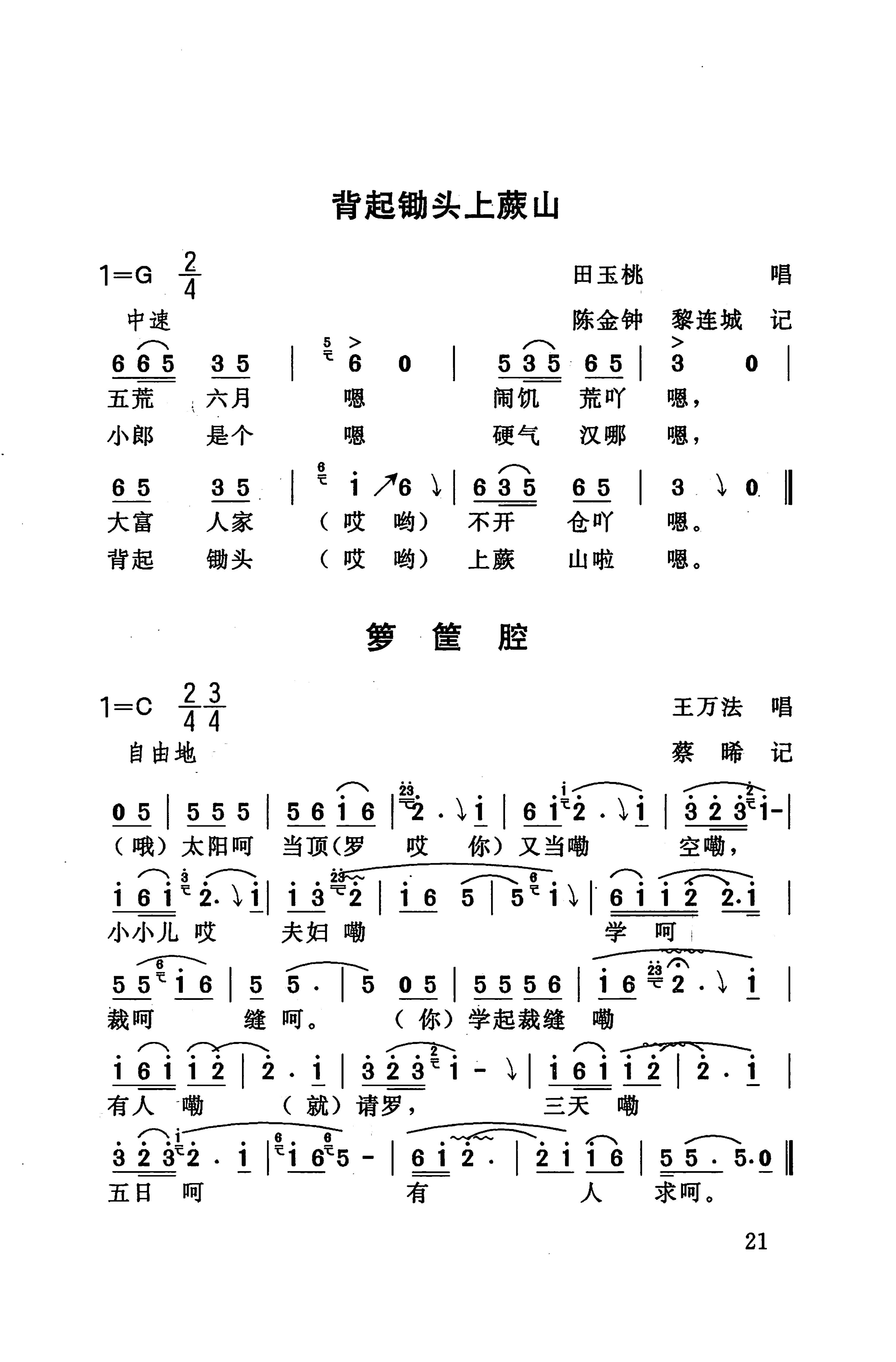 桑植民歌_31.jpg
