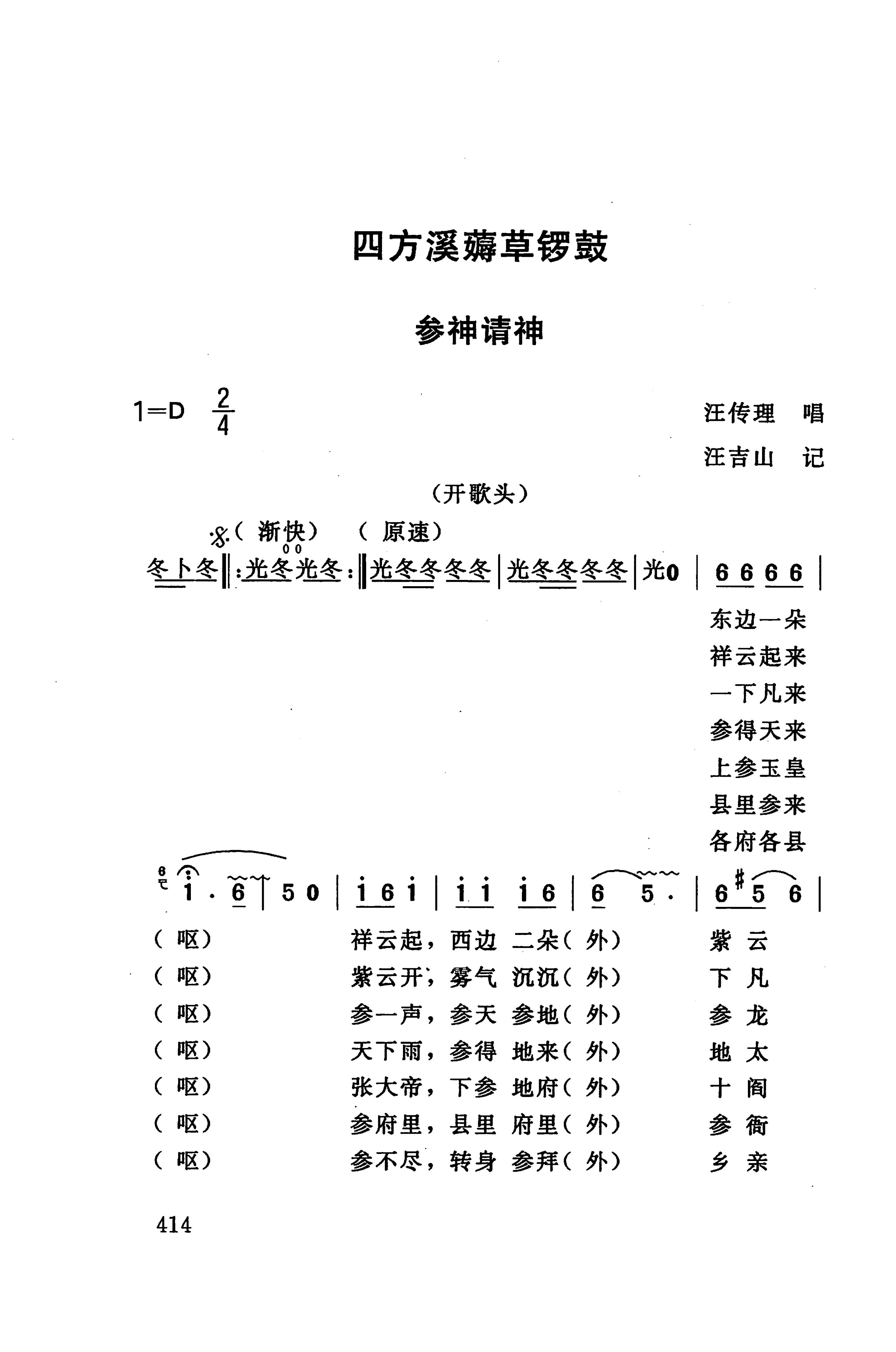 桑植民歌_428.jpg