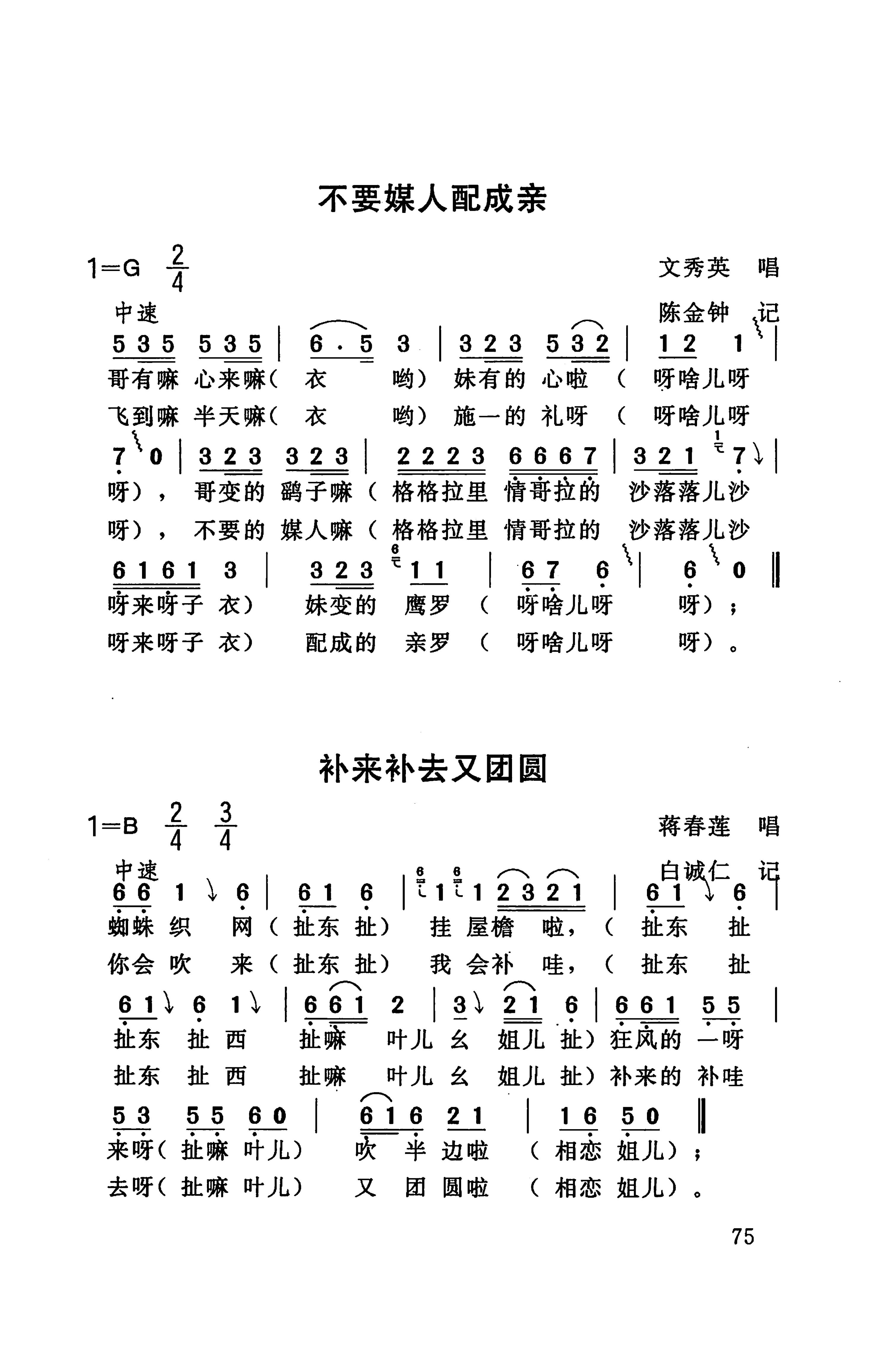 桑植民歌_85.jpg