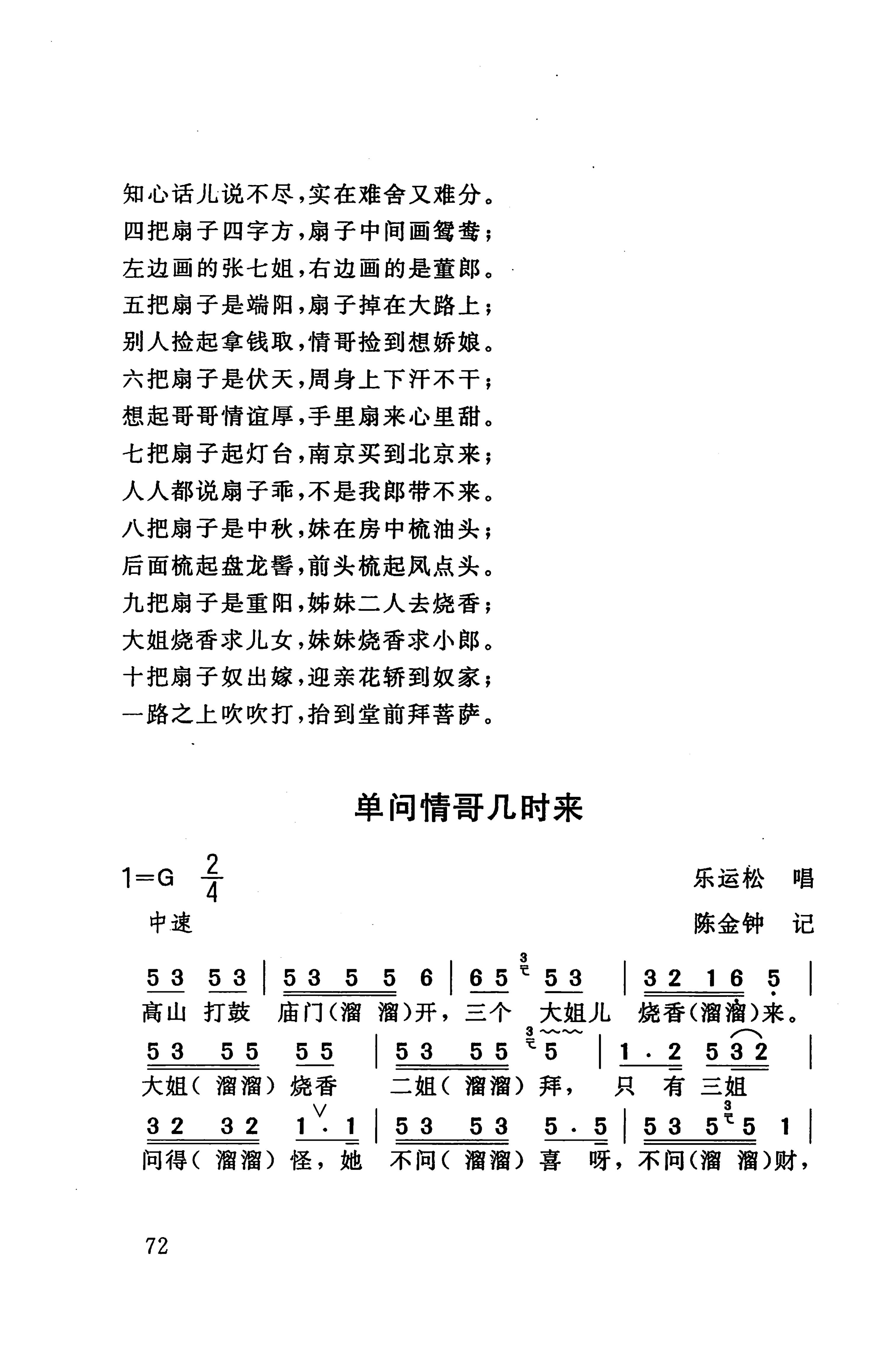 桑植民歌_82.jpg