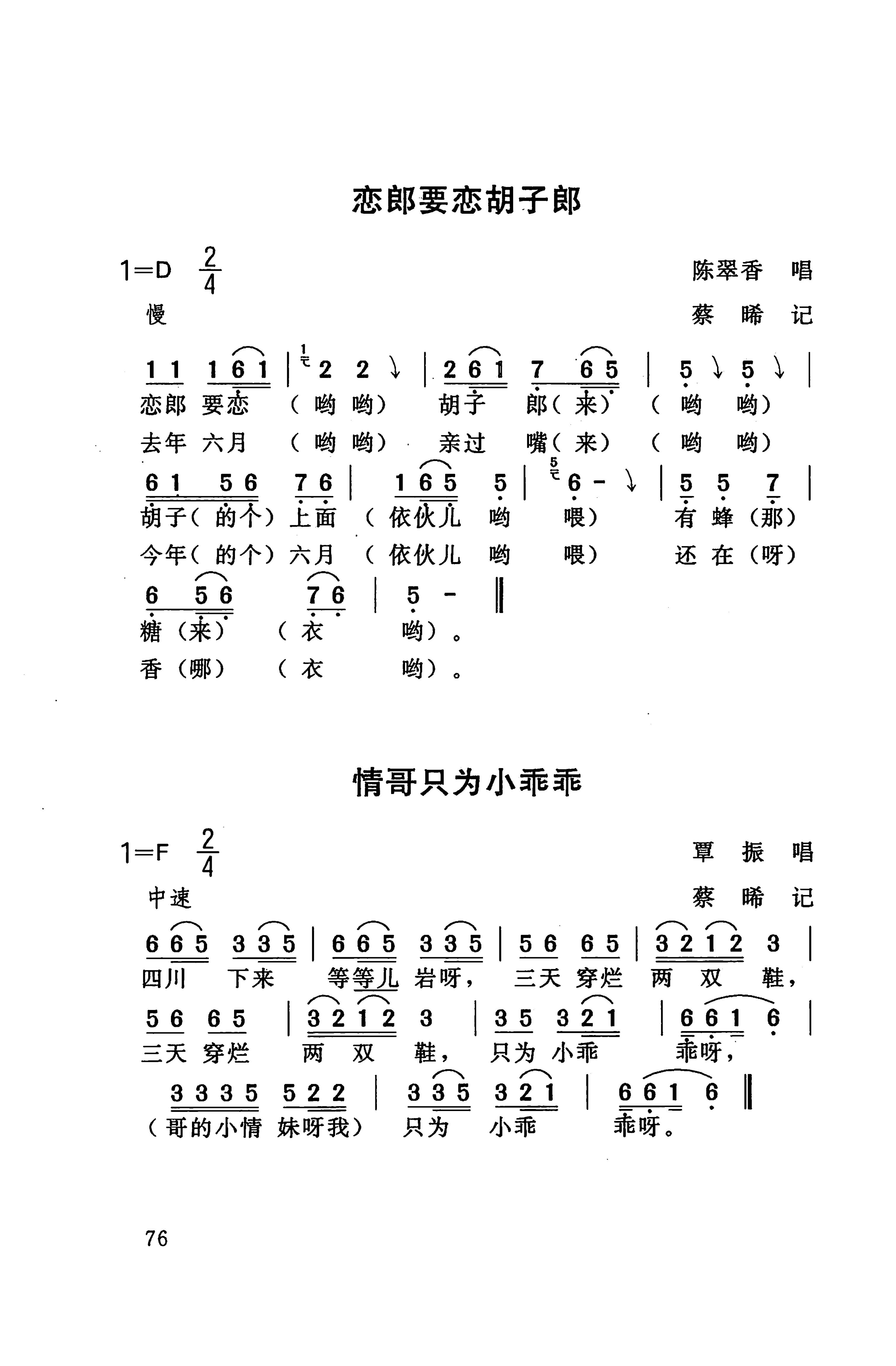 桑植民歌_86.jpg