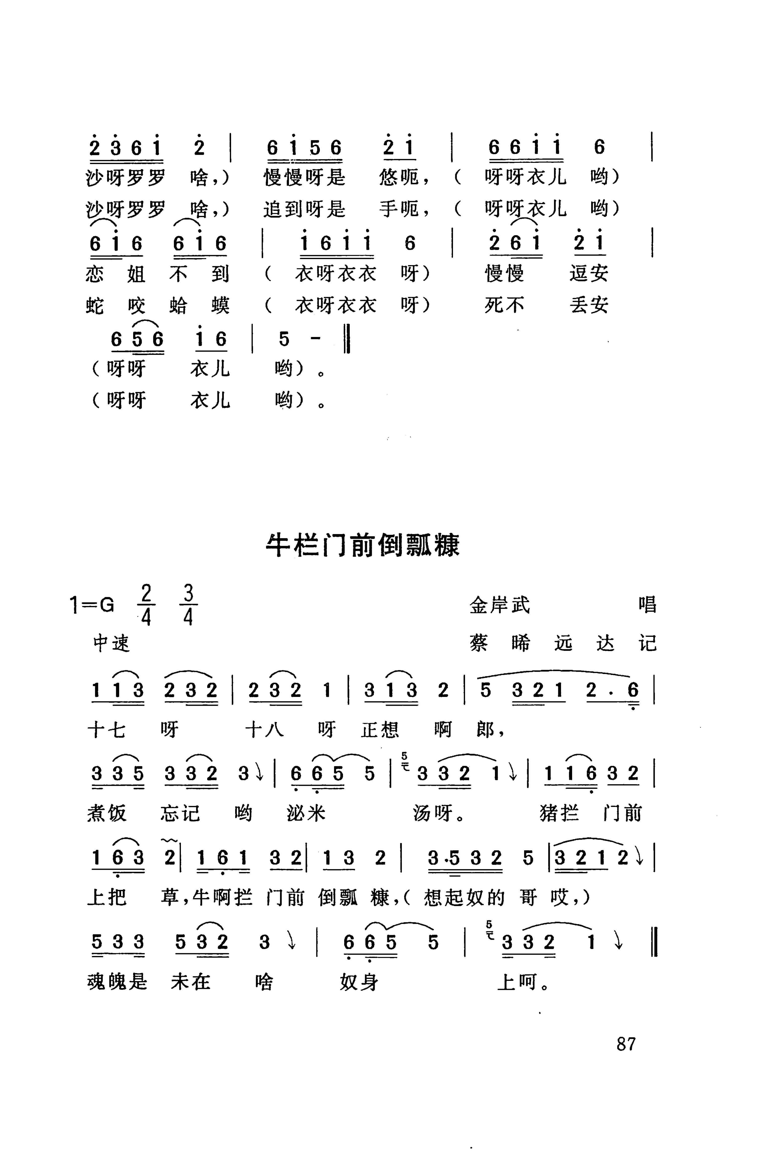 桑植民歌_97.jpg