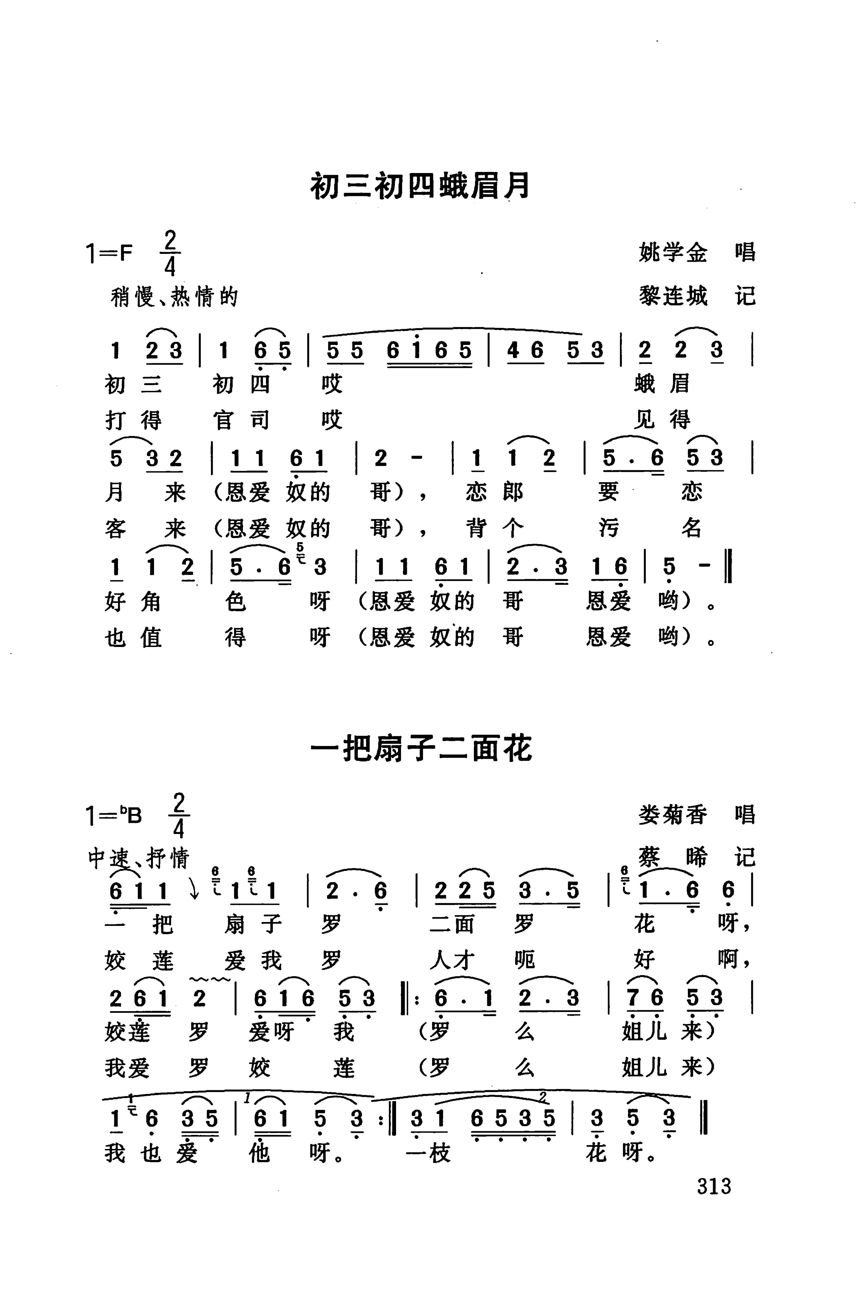 桑植民歌_323.jpg
