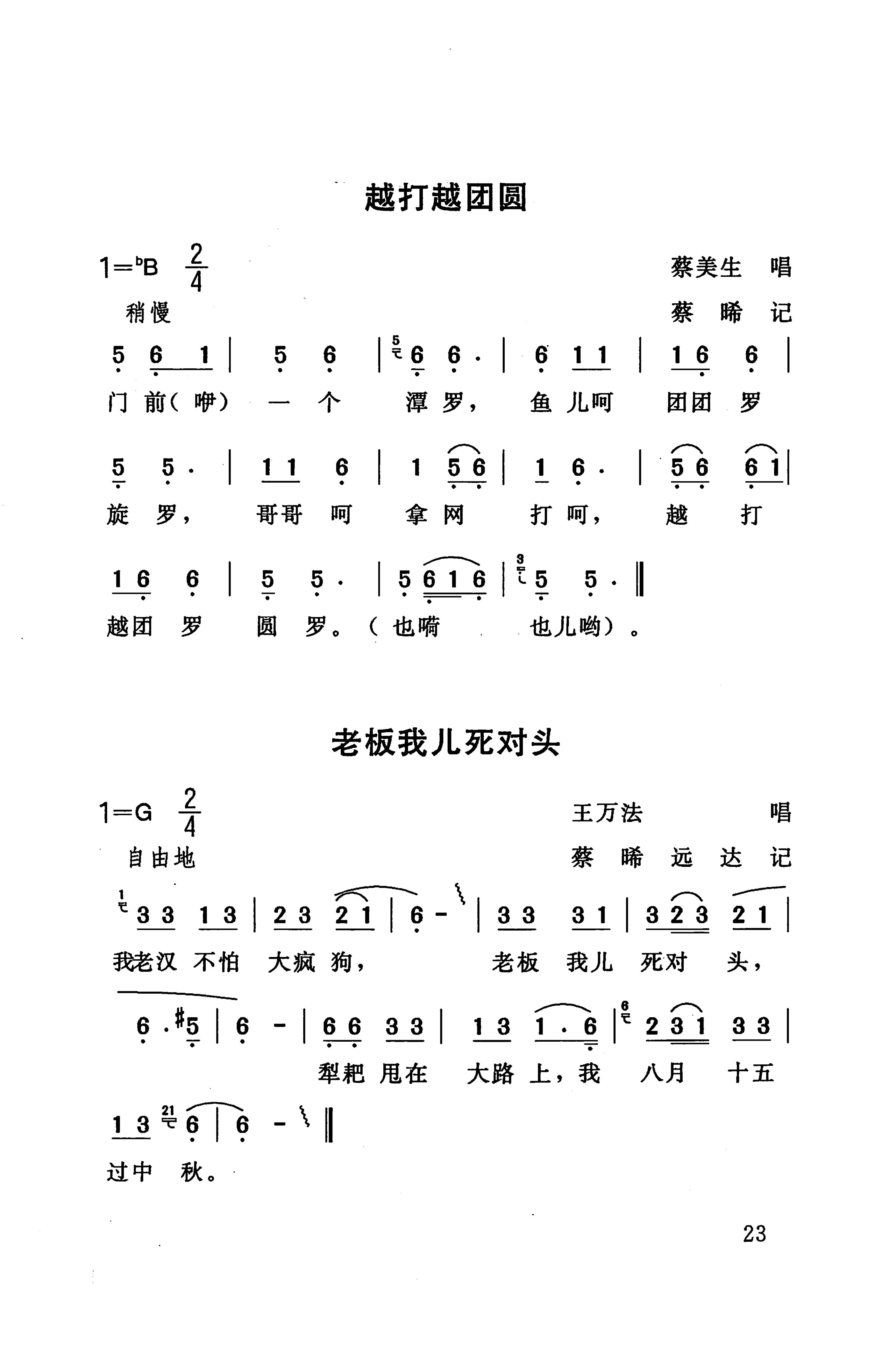 桑植民歌_33.jpg