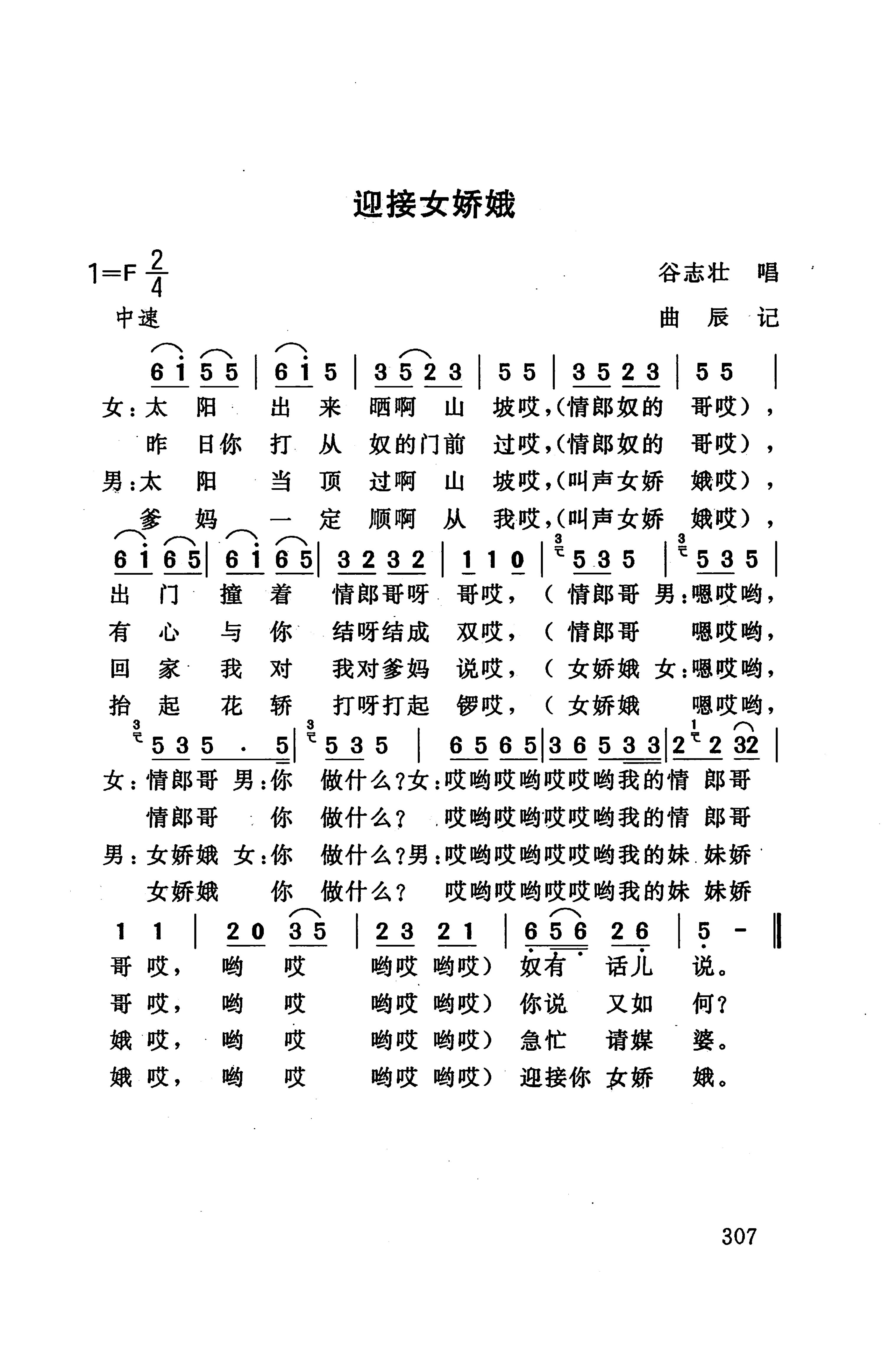 桑植民歌_317.jpg