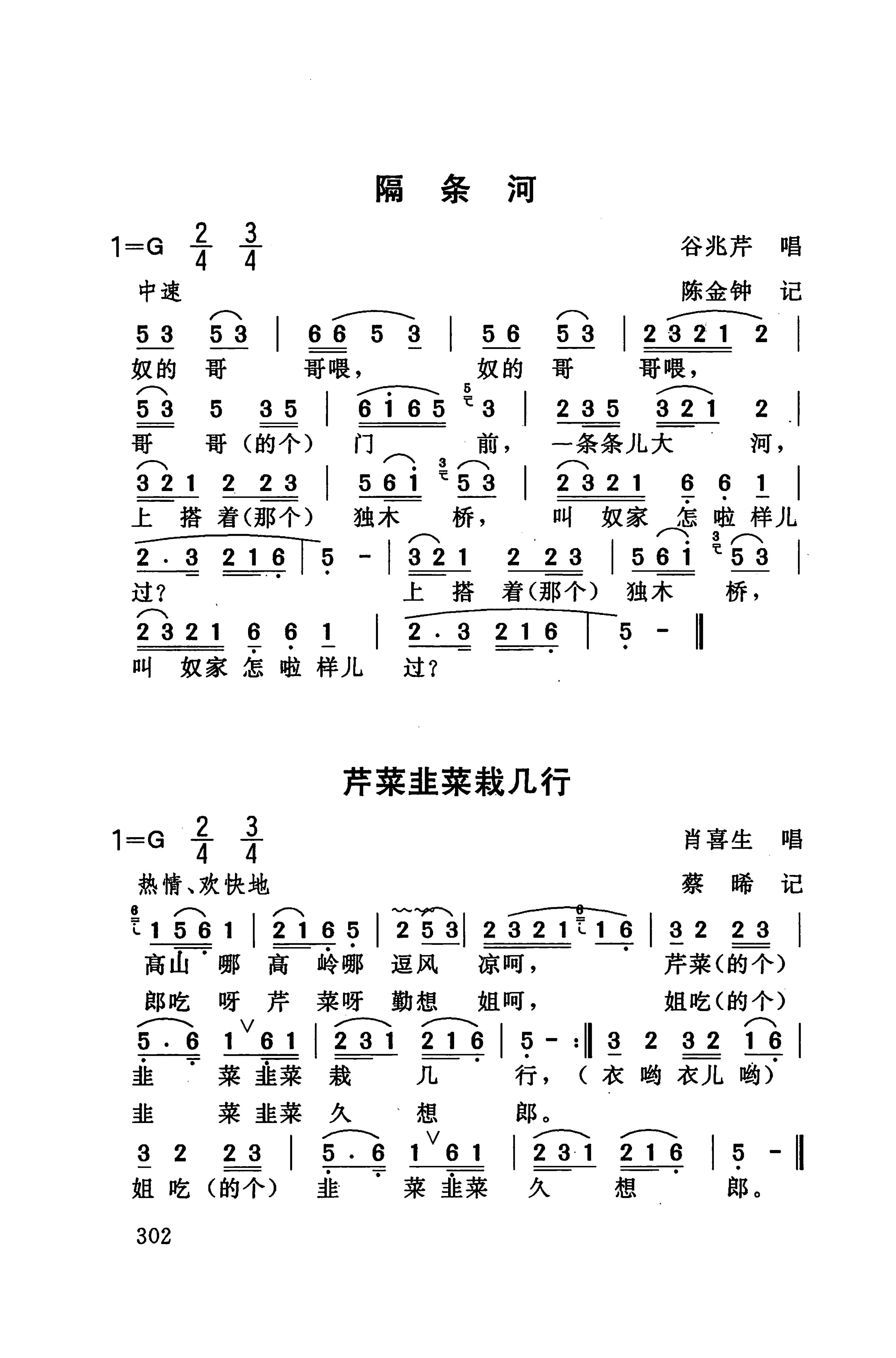 桑植民歌_312.jpg
