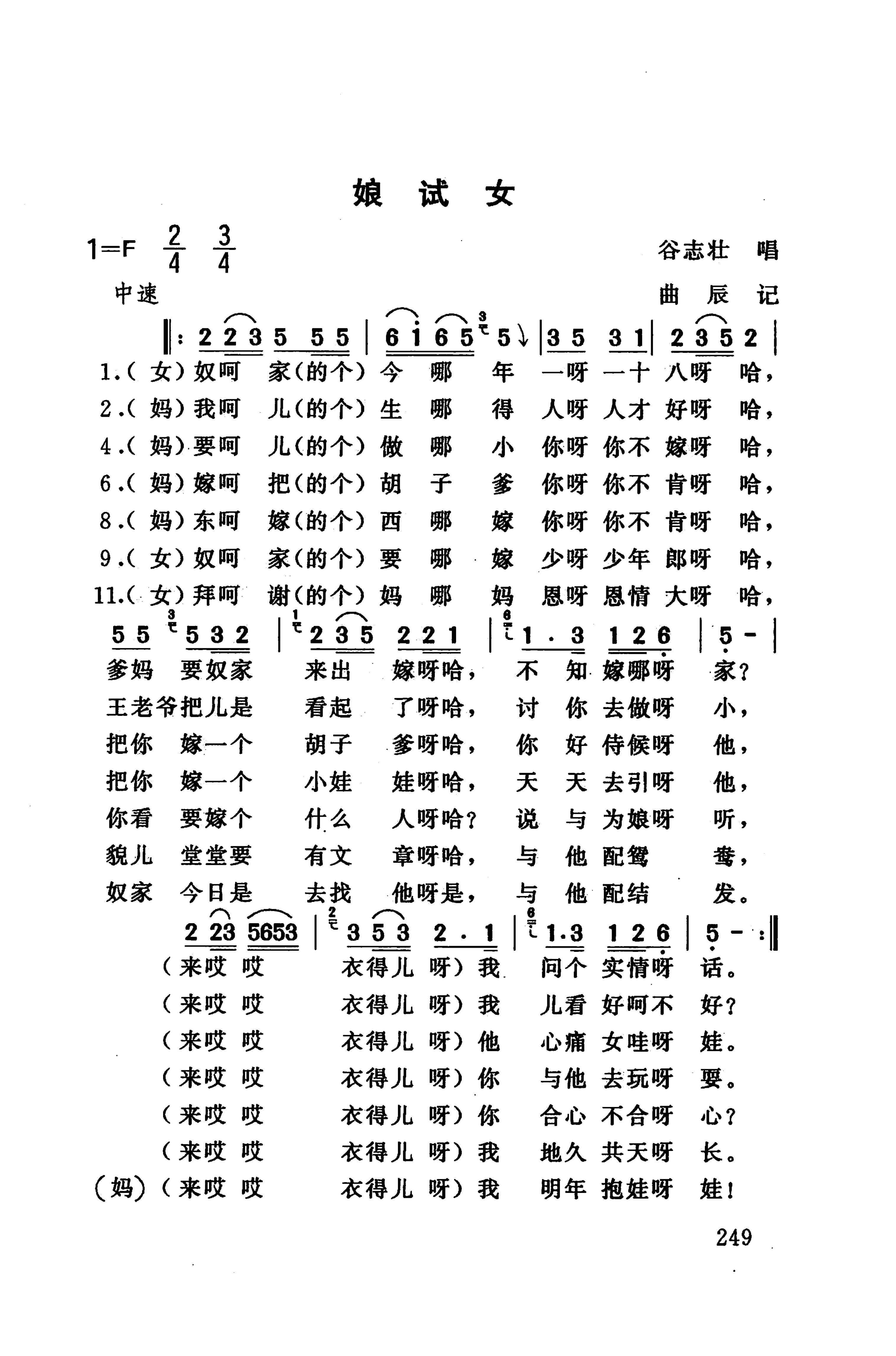 桑植民歌_259.jpg
