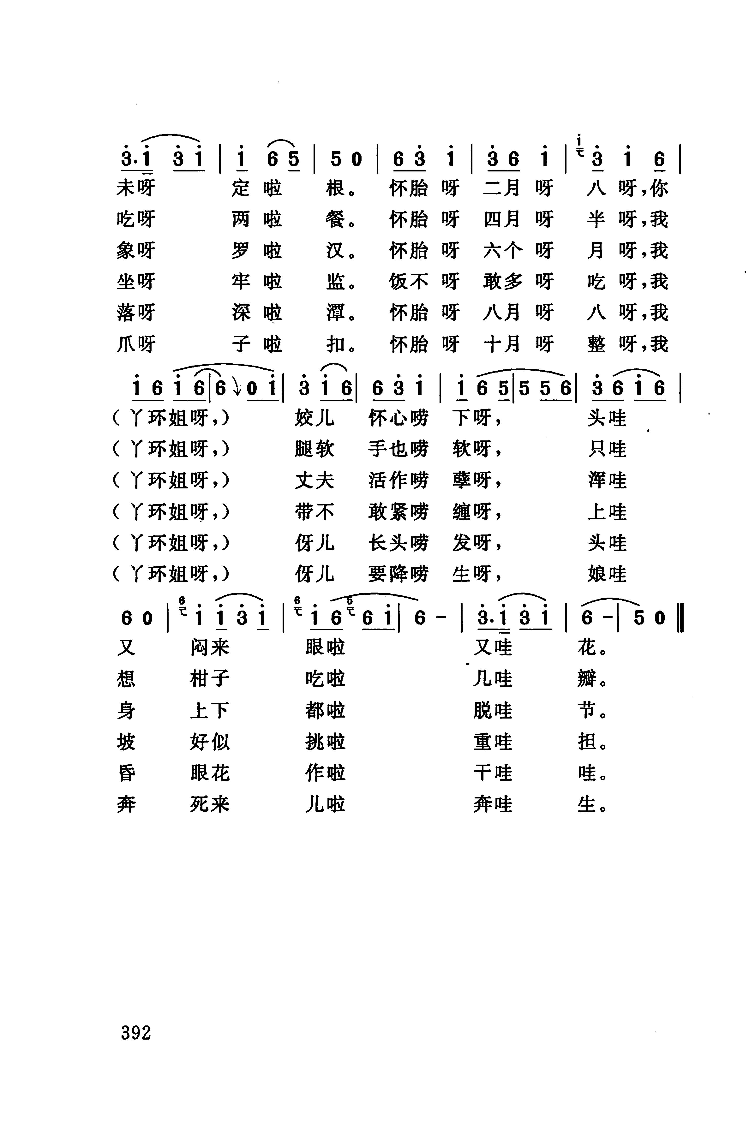桑植民歌_402.jpg