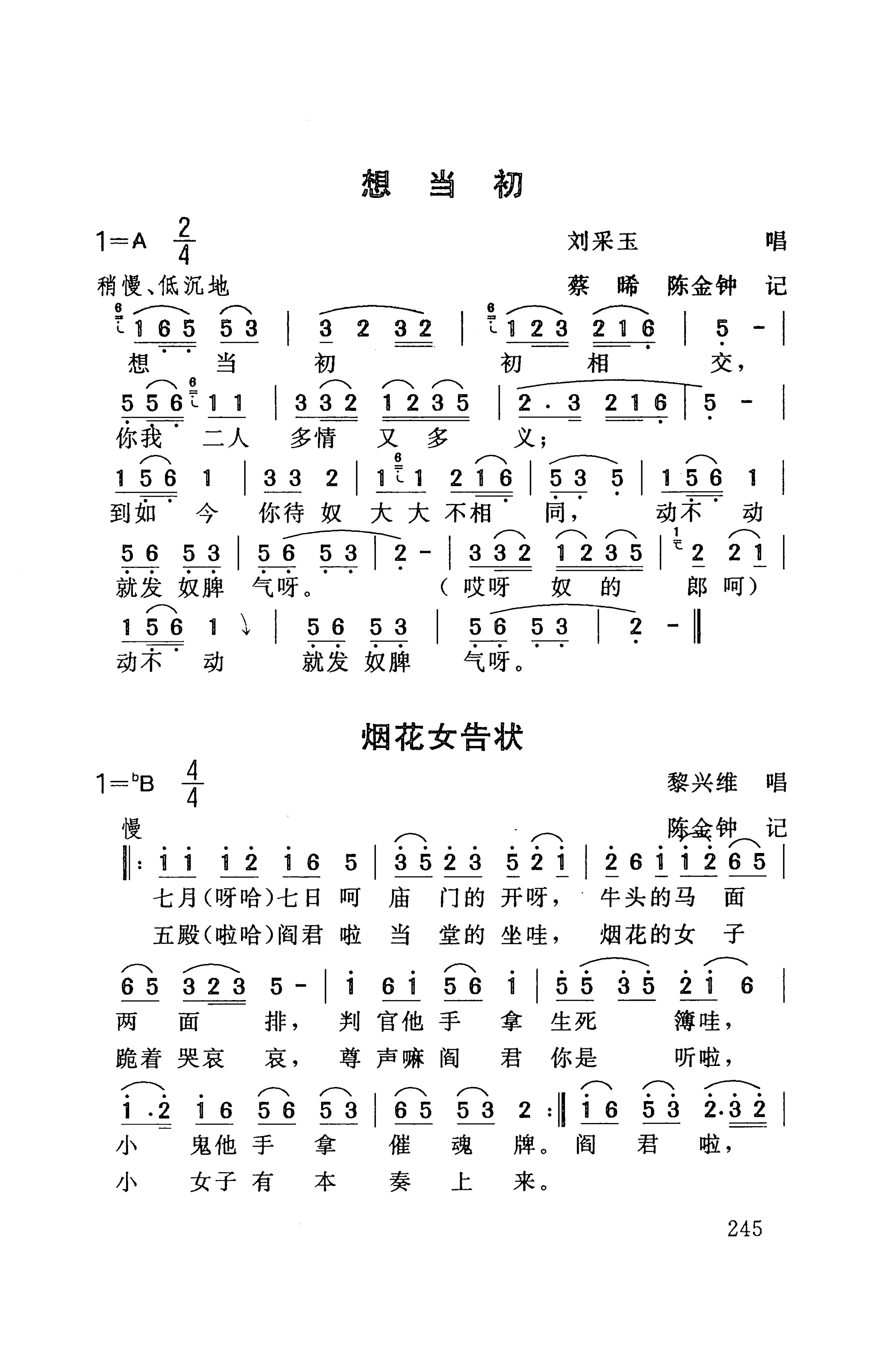 桑植民歌_255.jpg