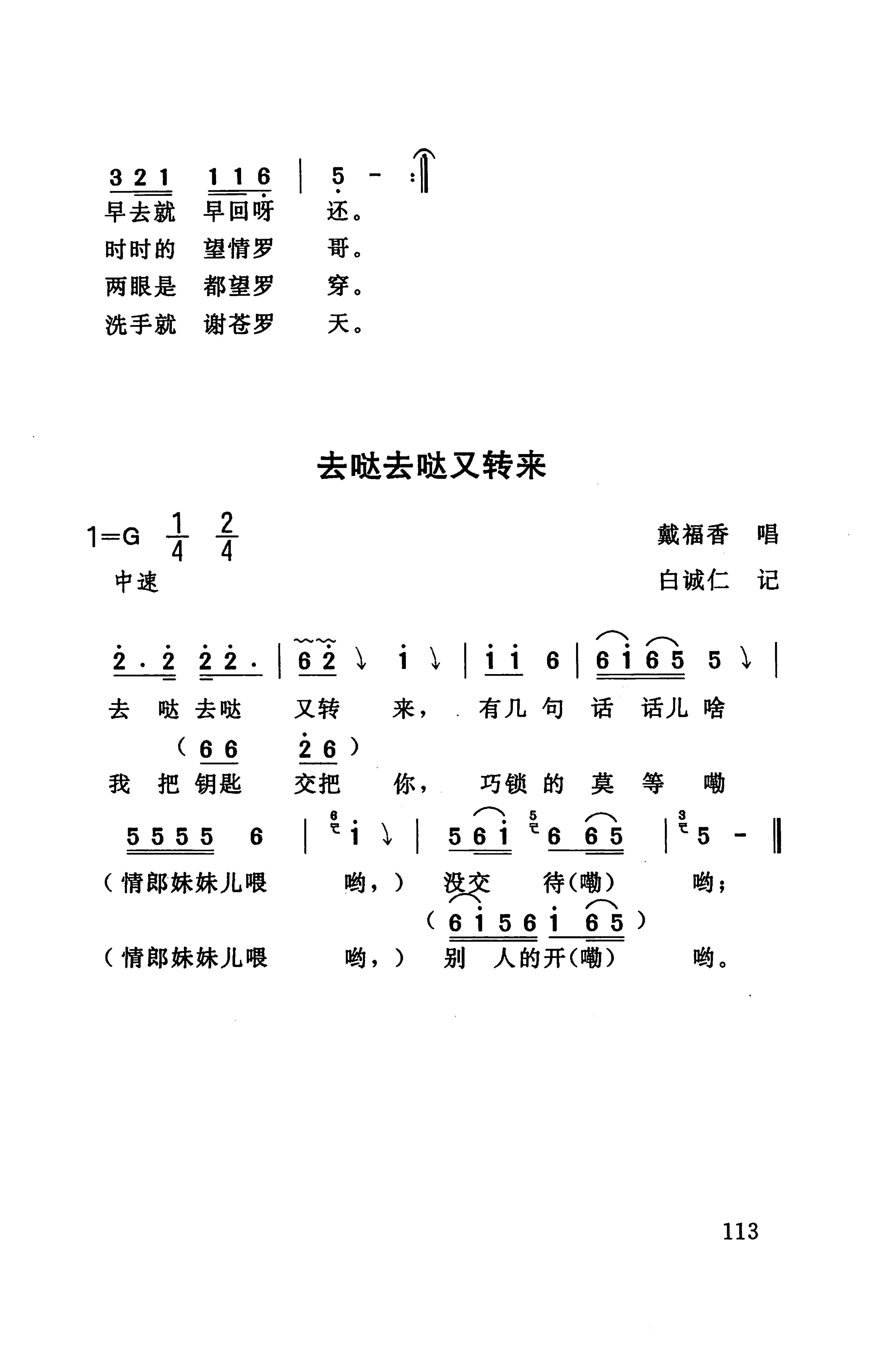 桑植民歌_123.jpg