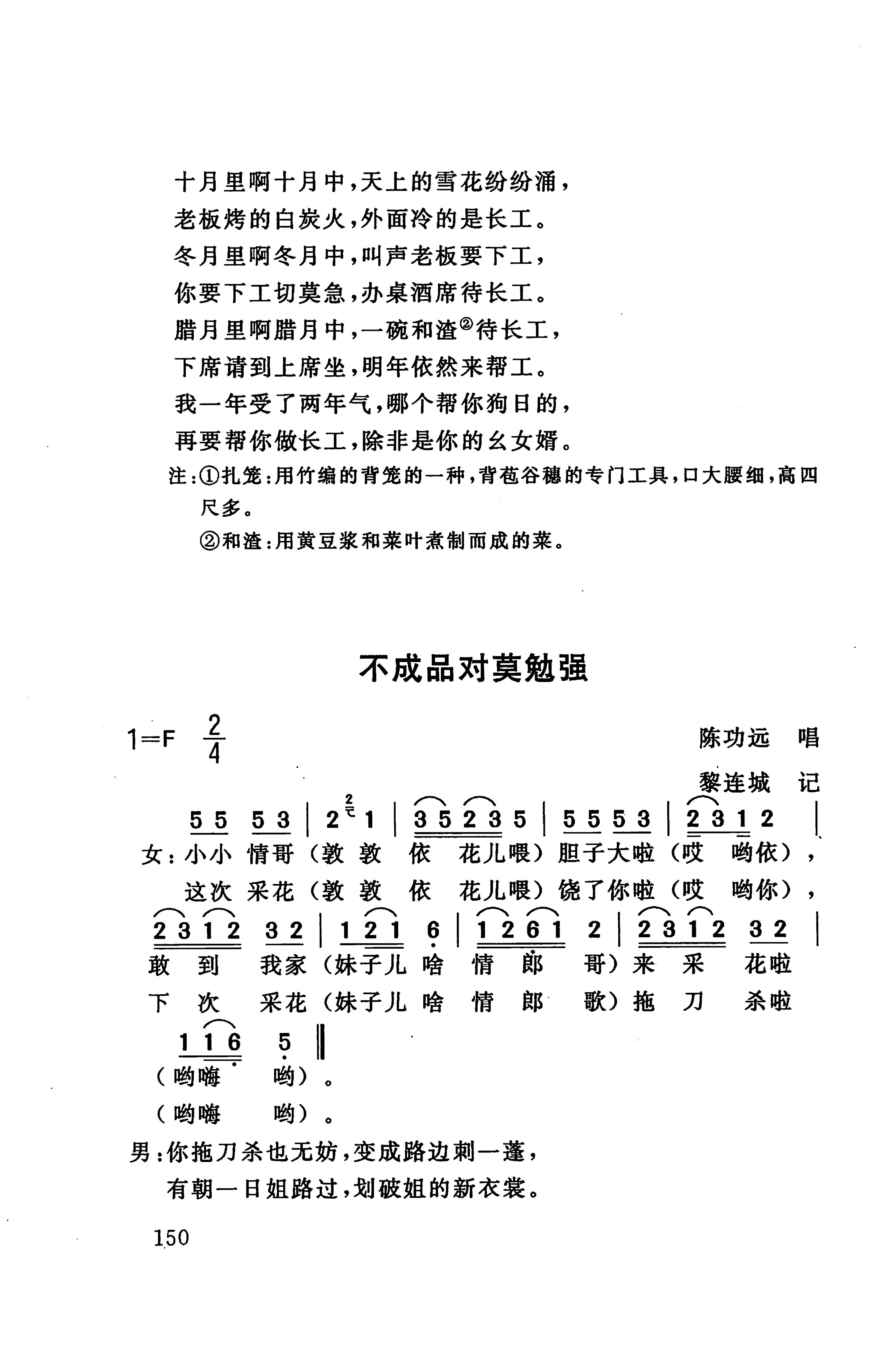 桑植民歌_160.jpg