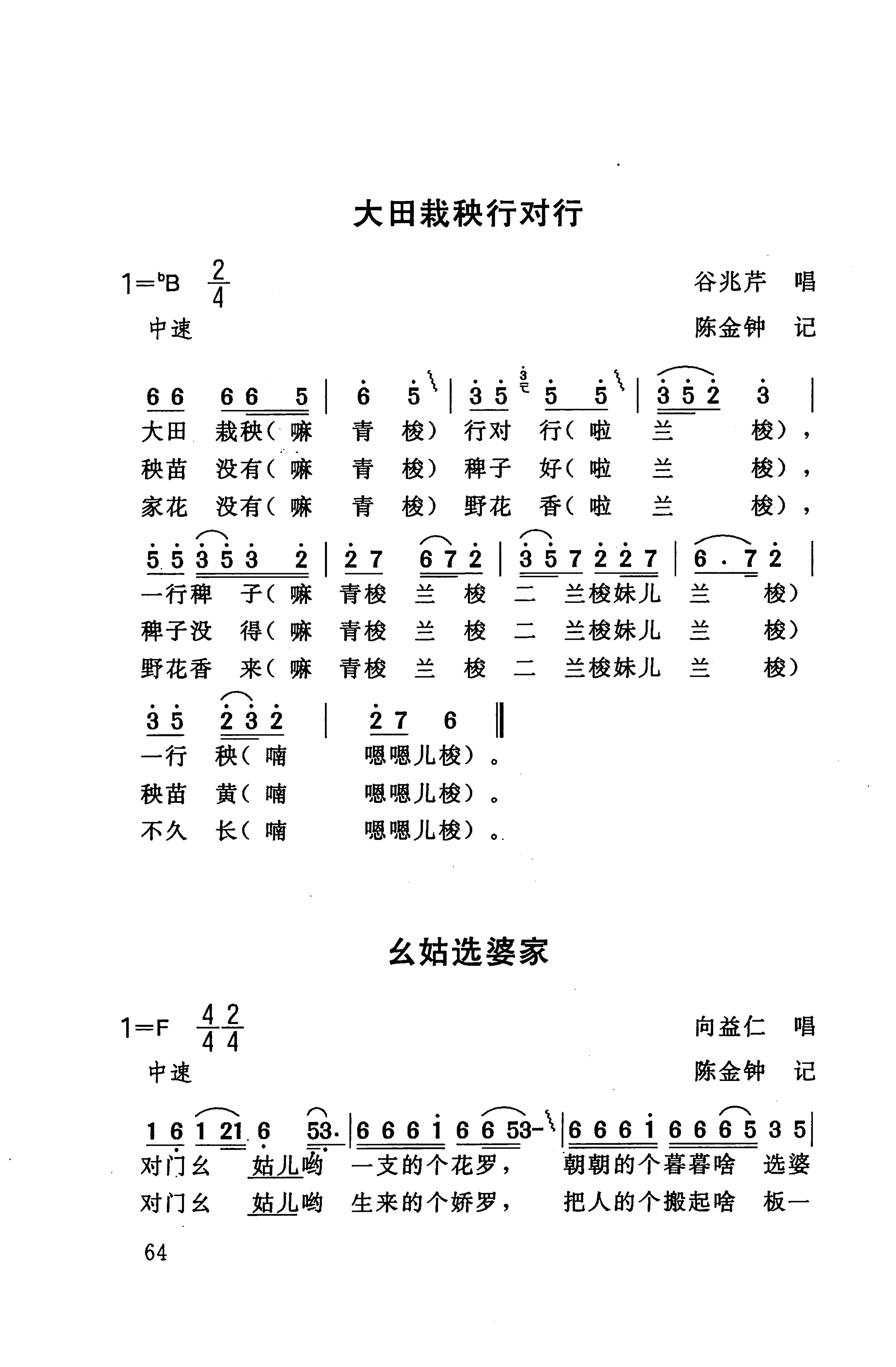 桑植民歌_74.jpg