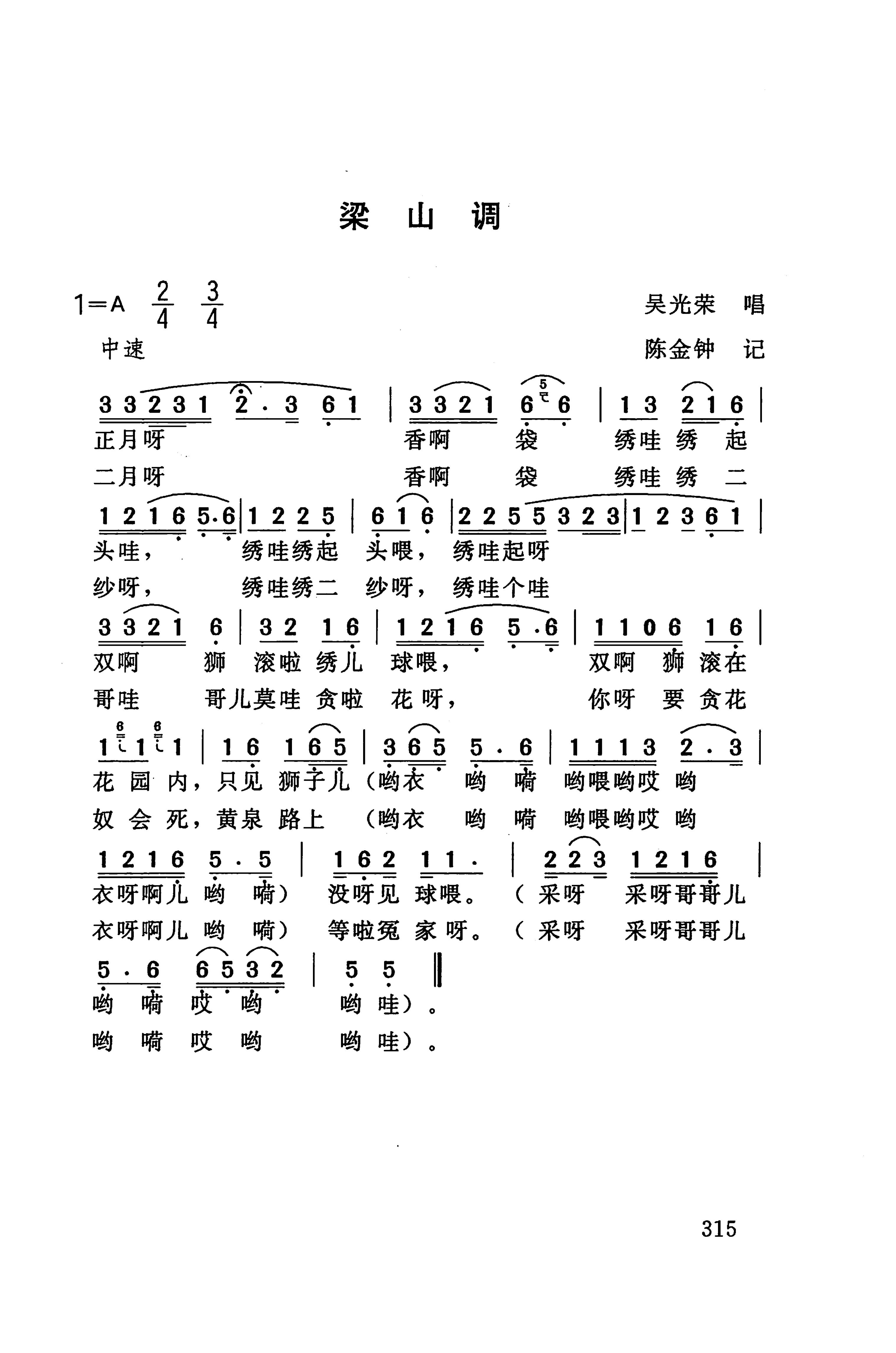 桑植民歌_325.jpg