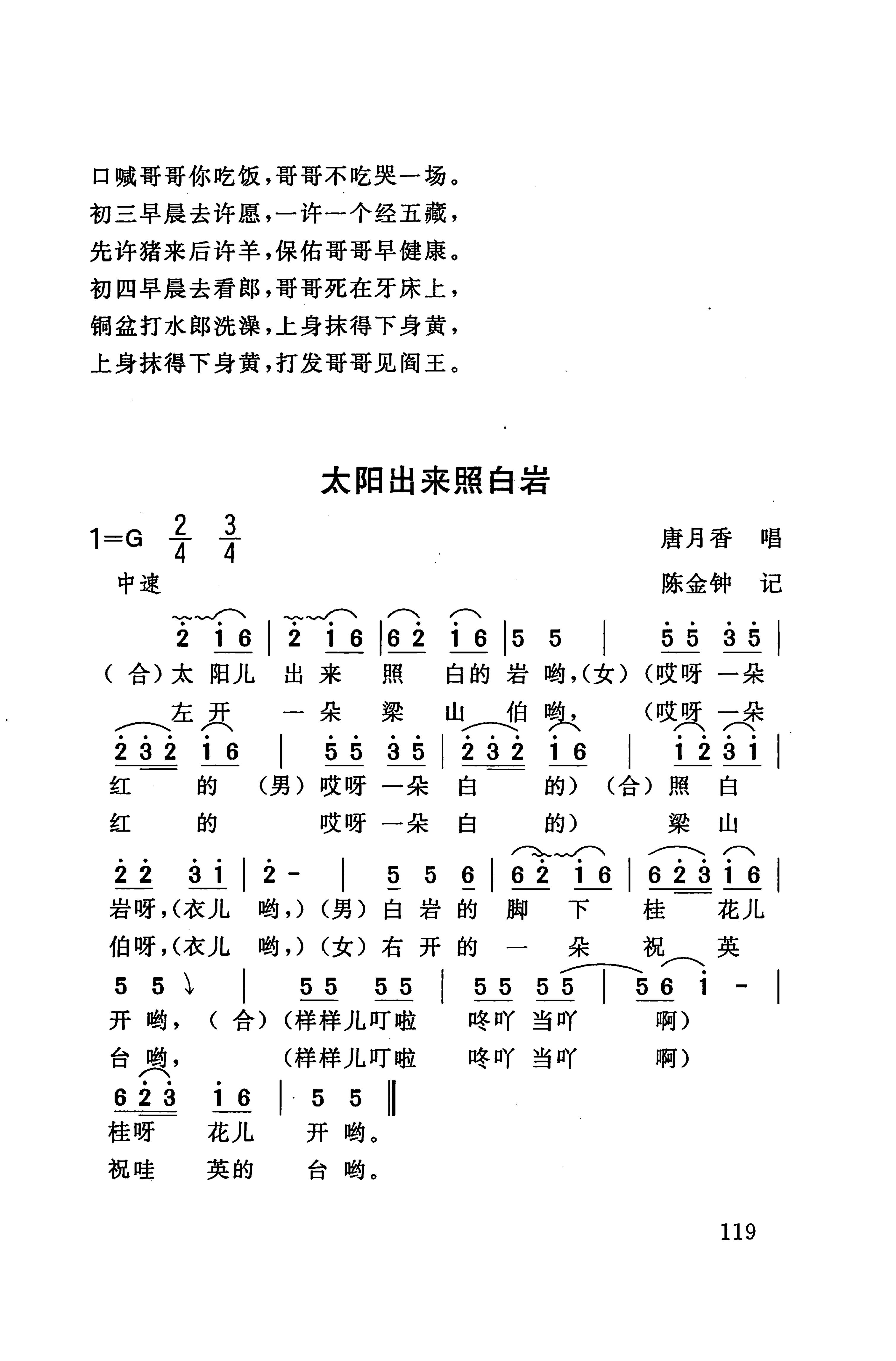 桑植民歌_129.jpg