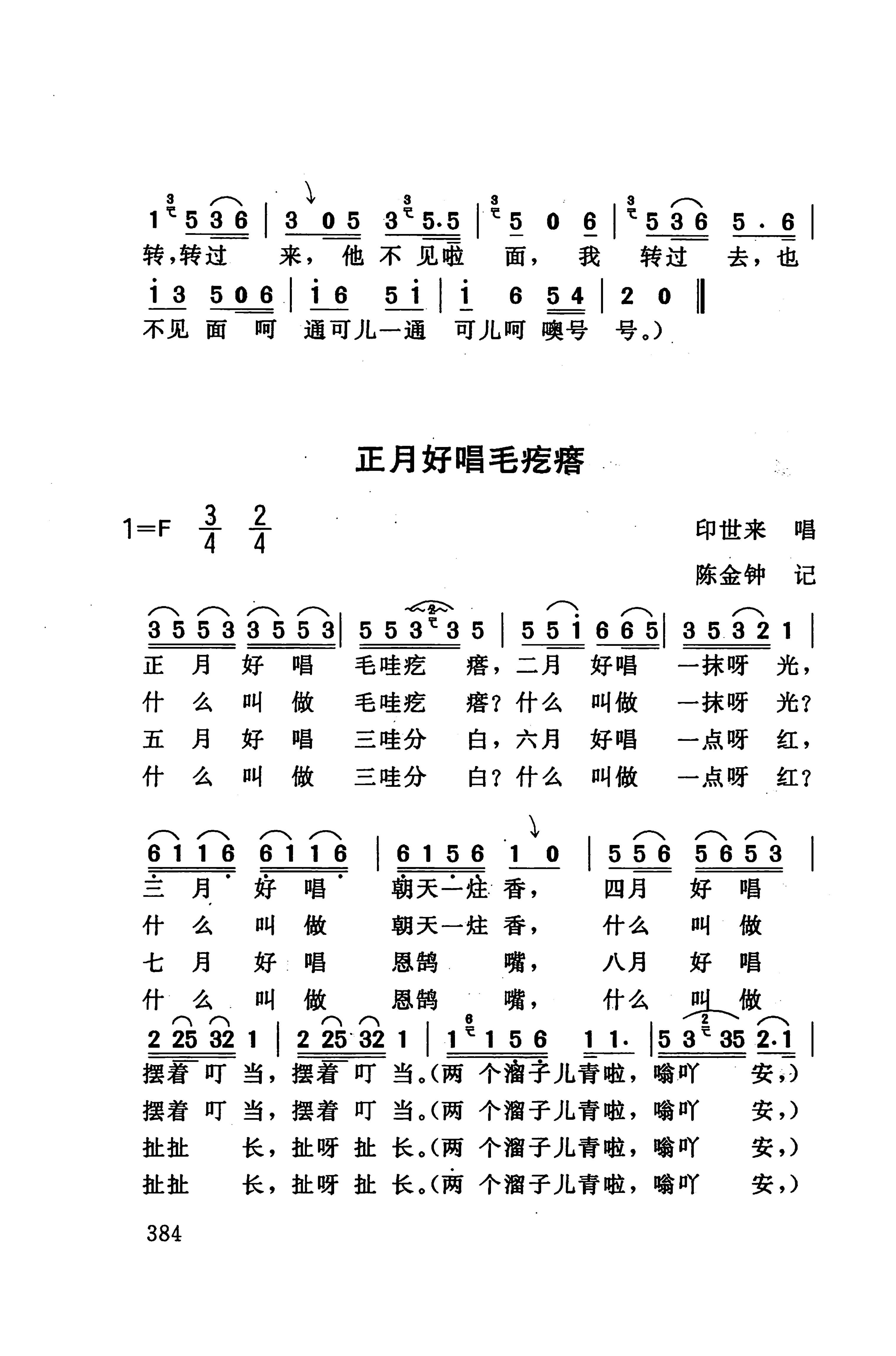 桑植民歌_394.jpg