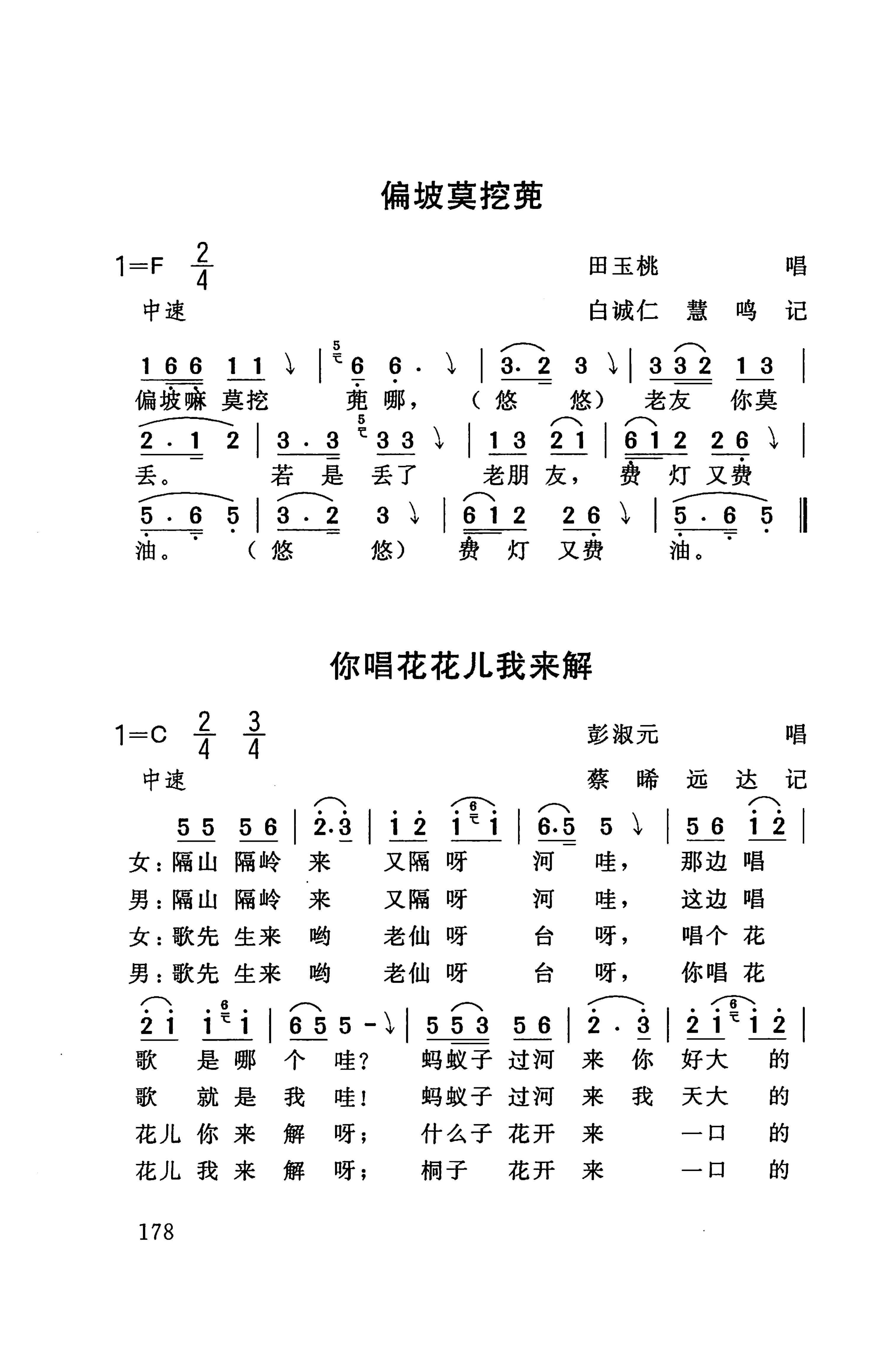 桑植民歌_188.jpg