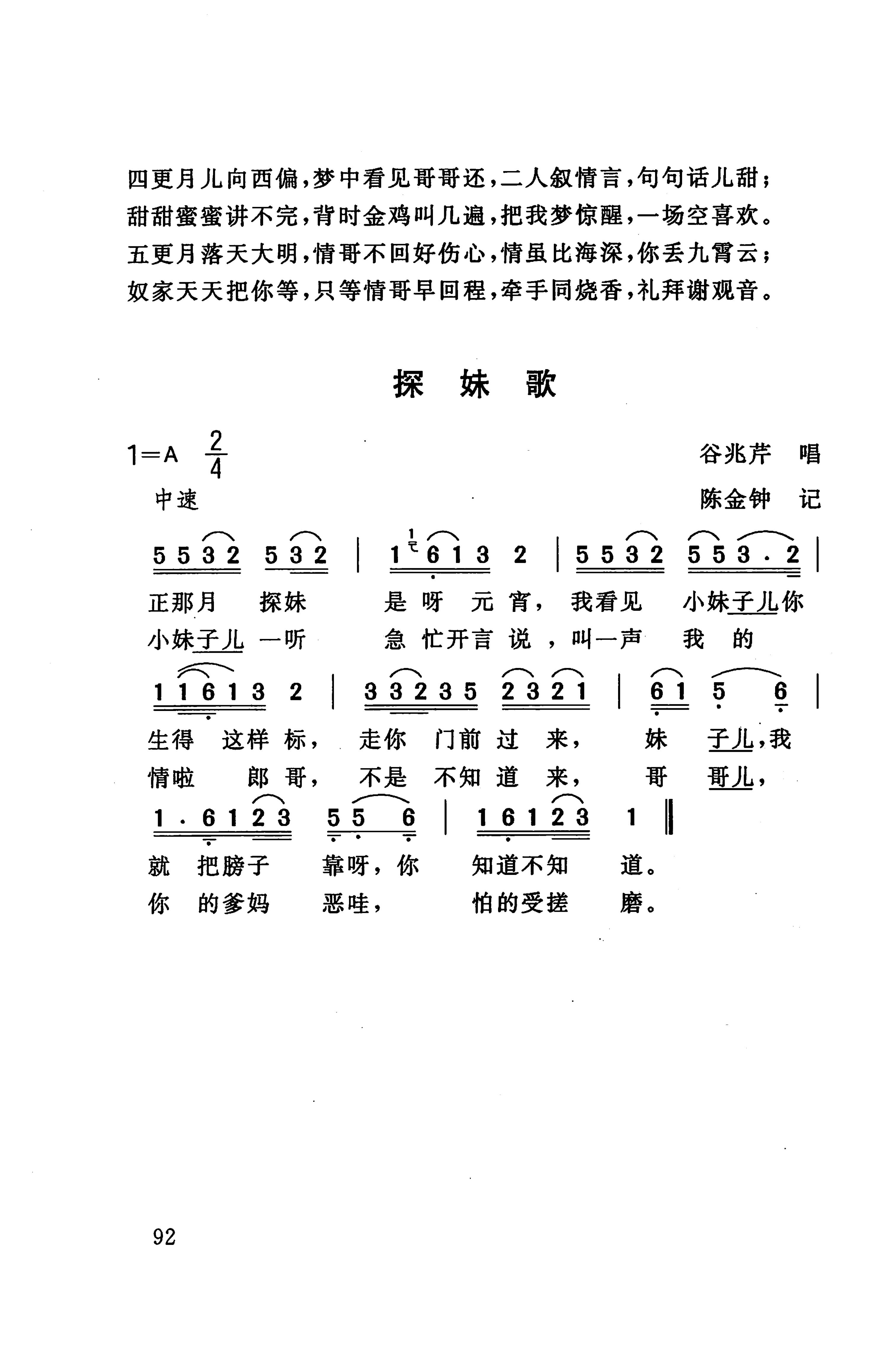 桑植民歌_102.jpg