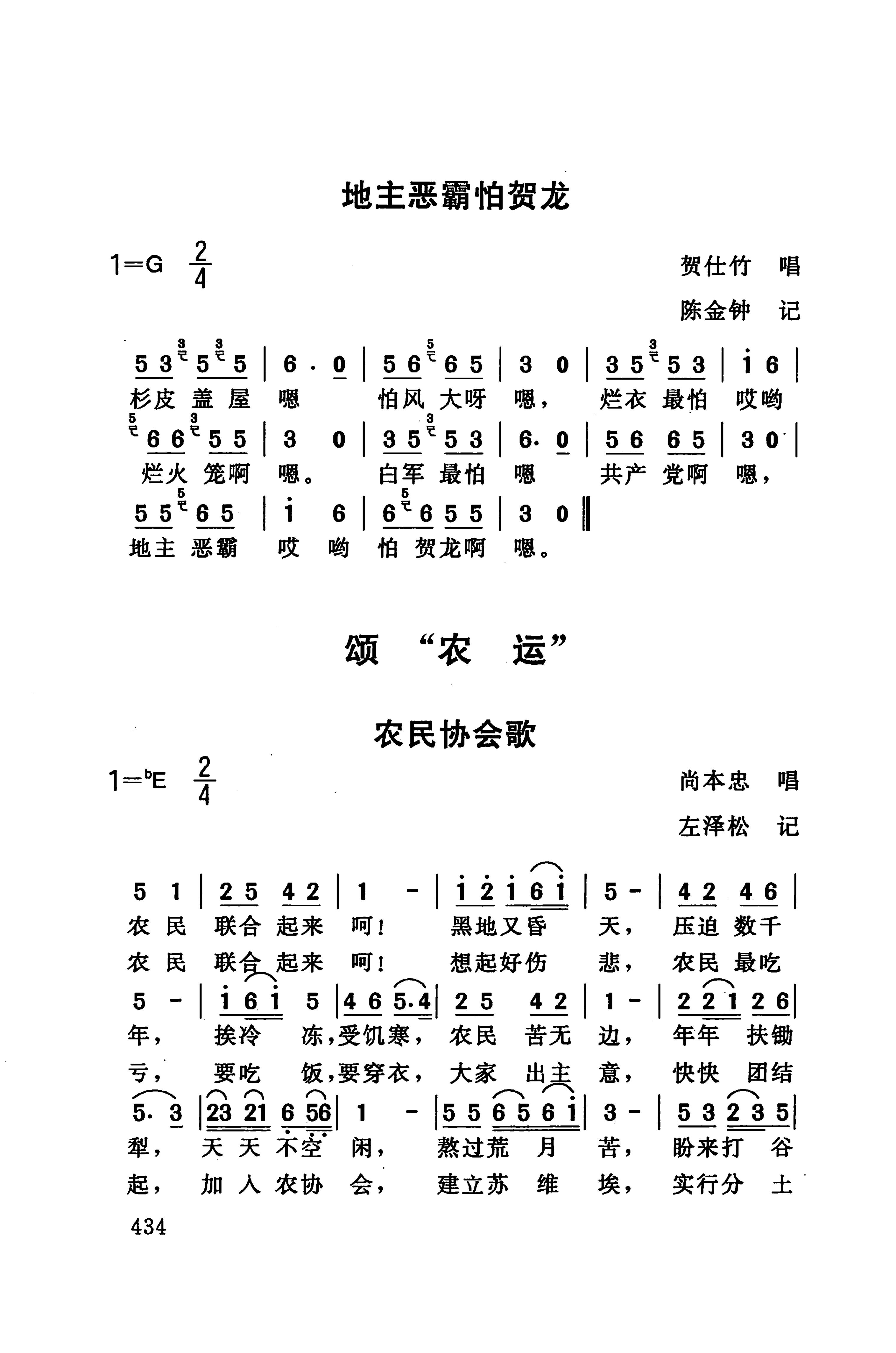 桑植民歌_448.jpg