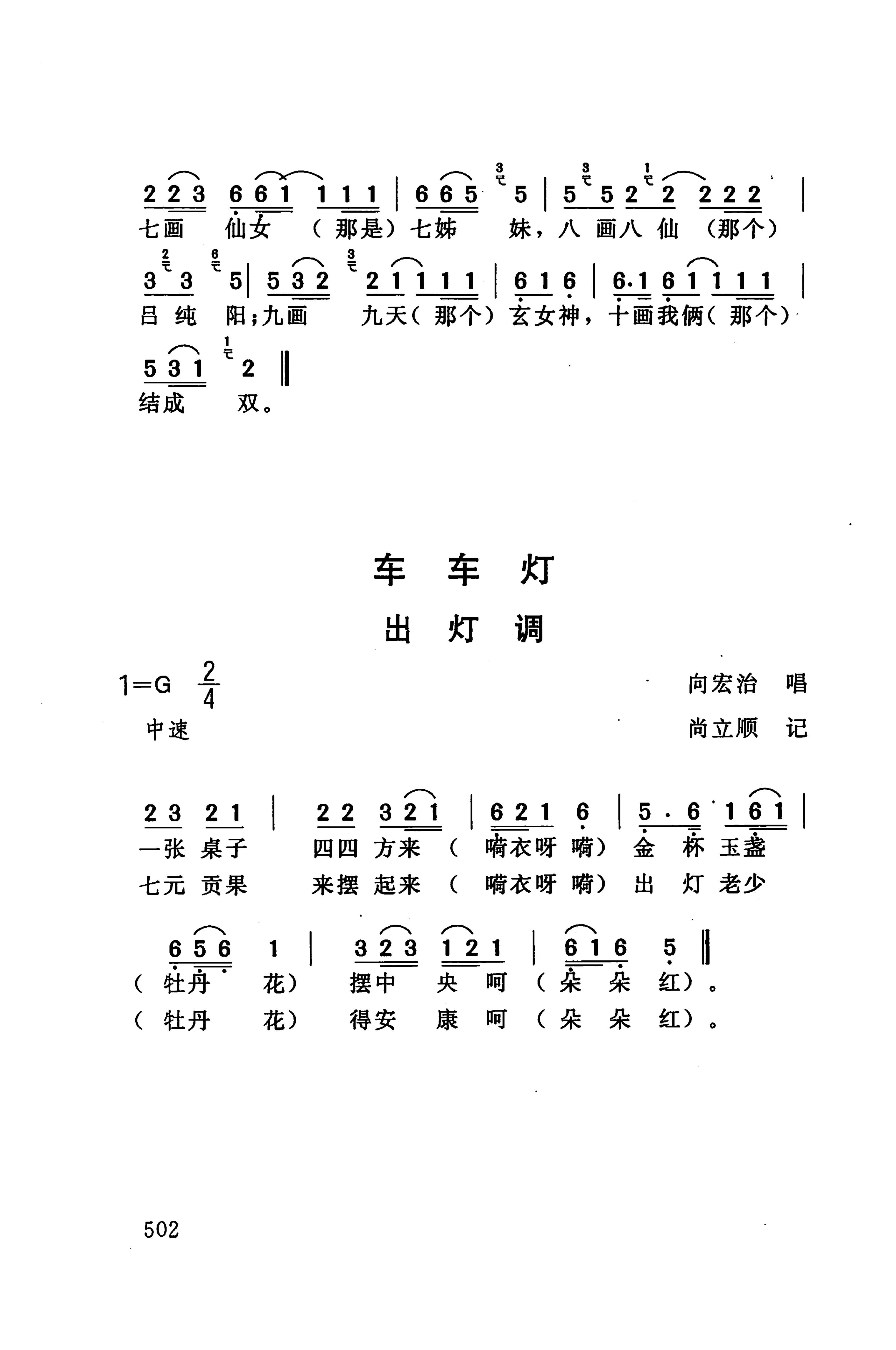 桑植民歌_516.jpg