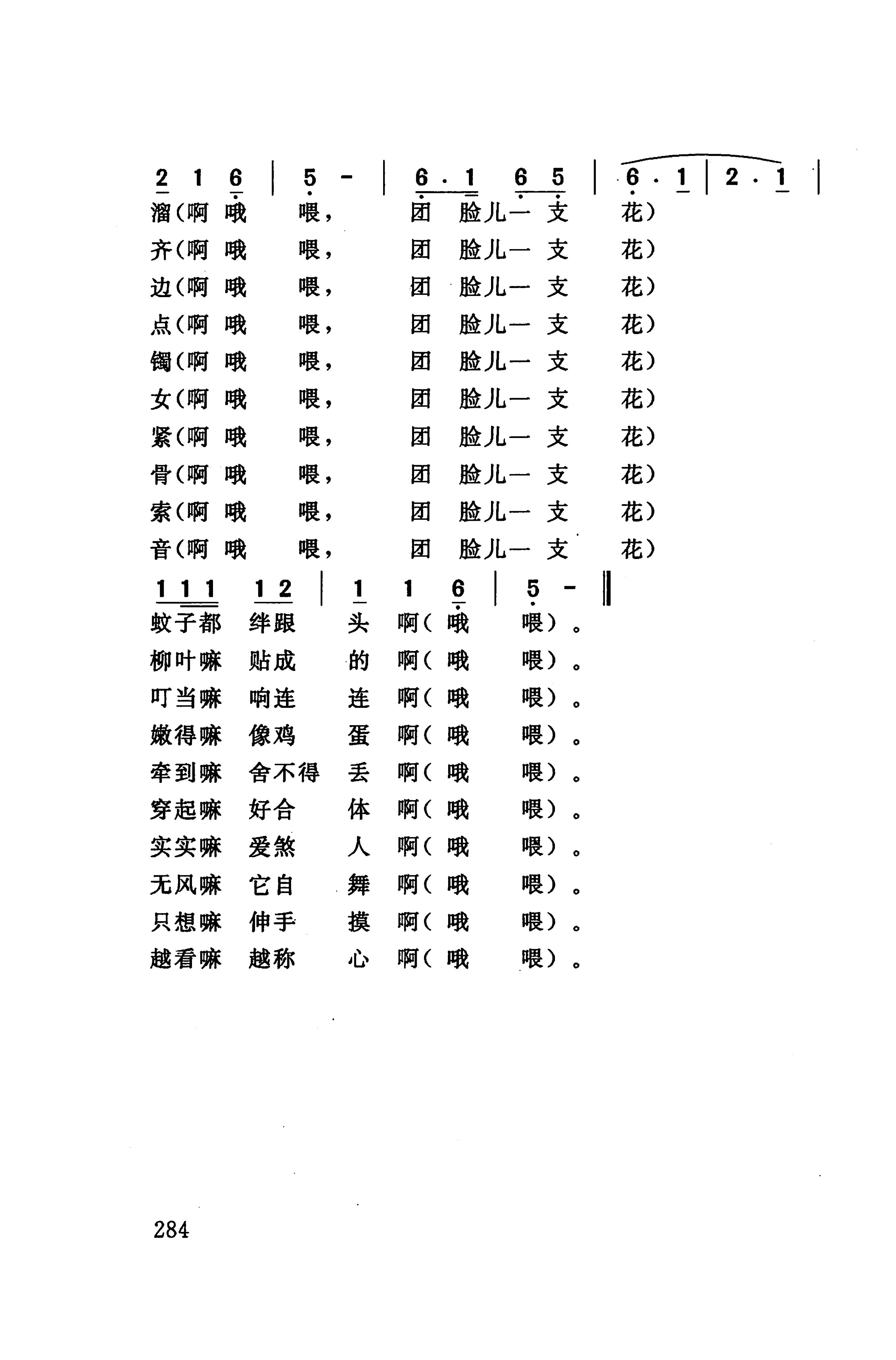 桑植民歌_294.jpg