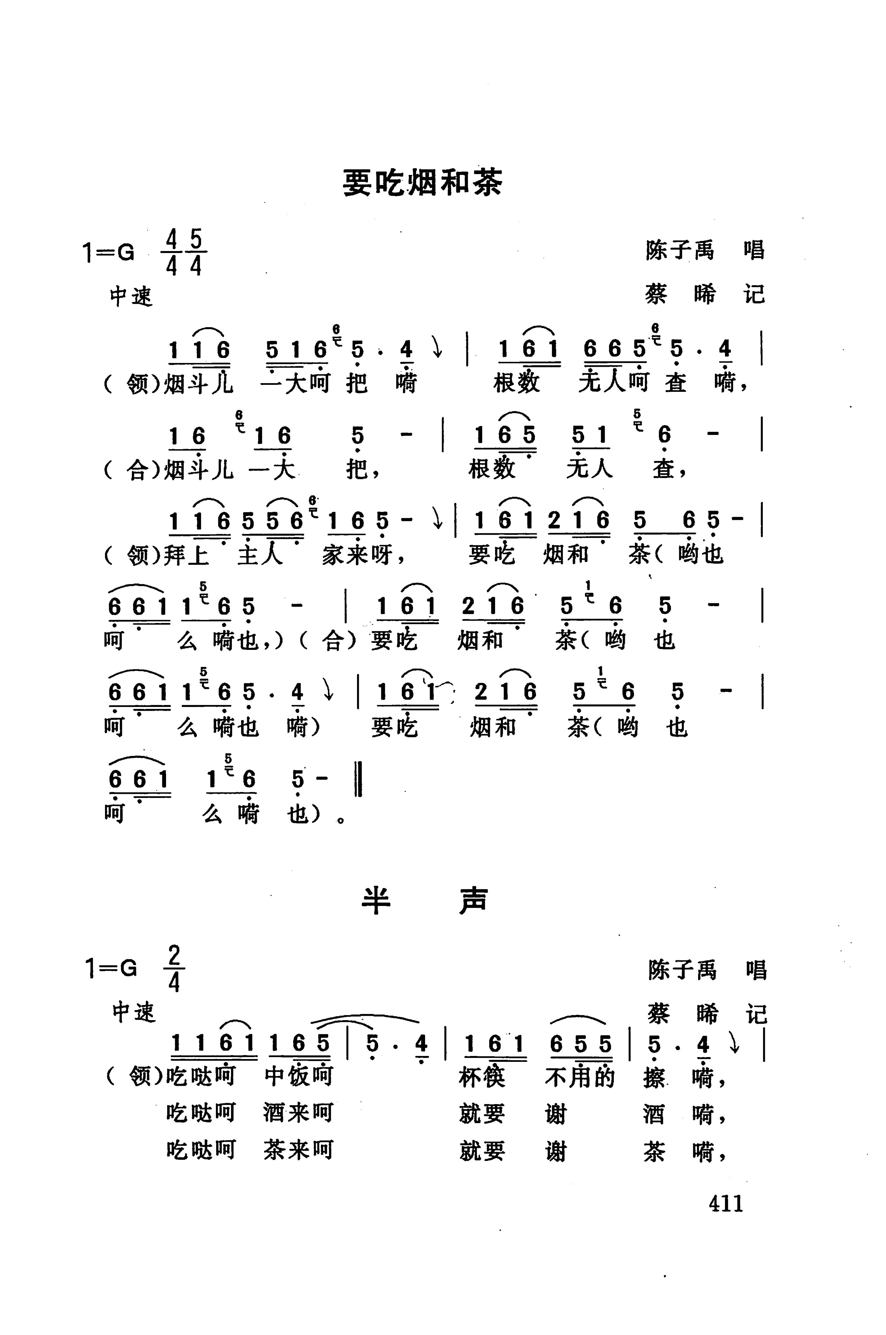 桑植民歌_425.jpg