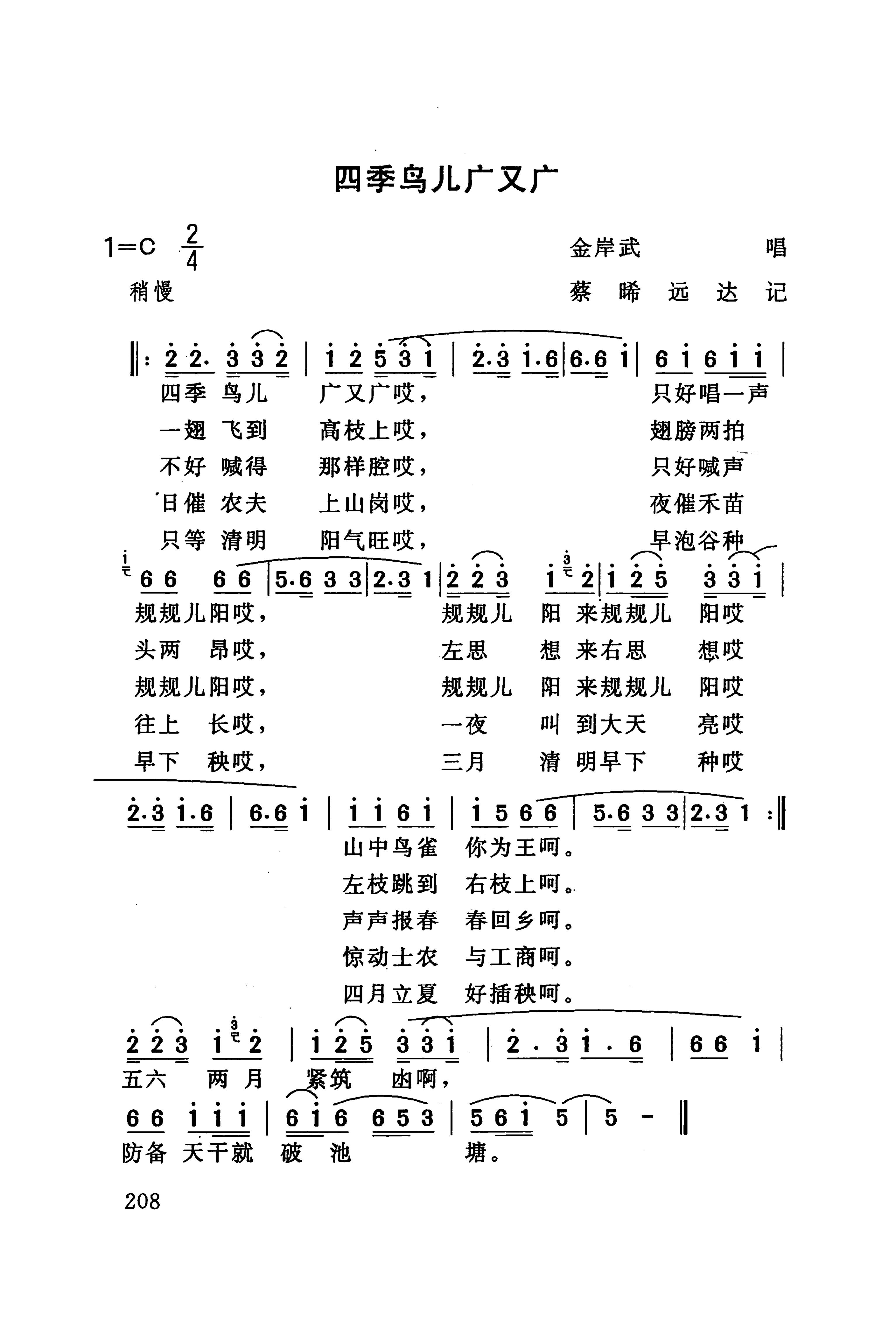 桑植民歌_218.jpg