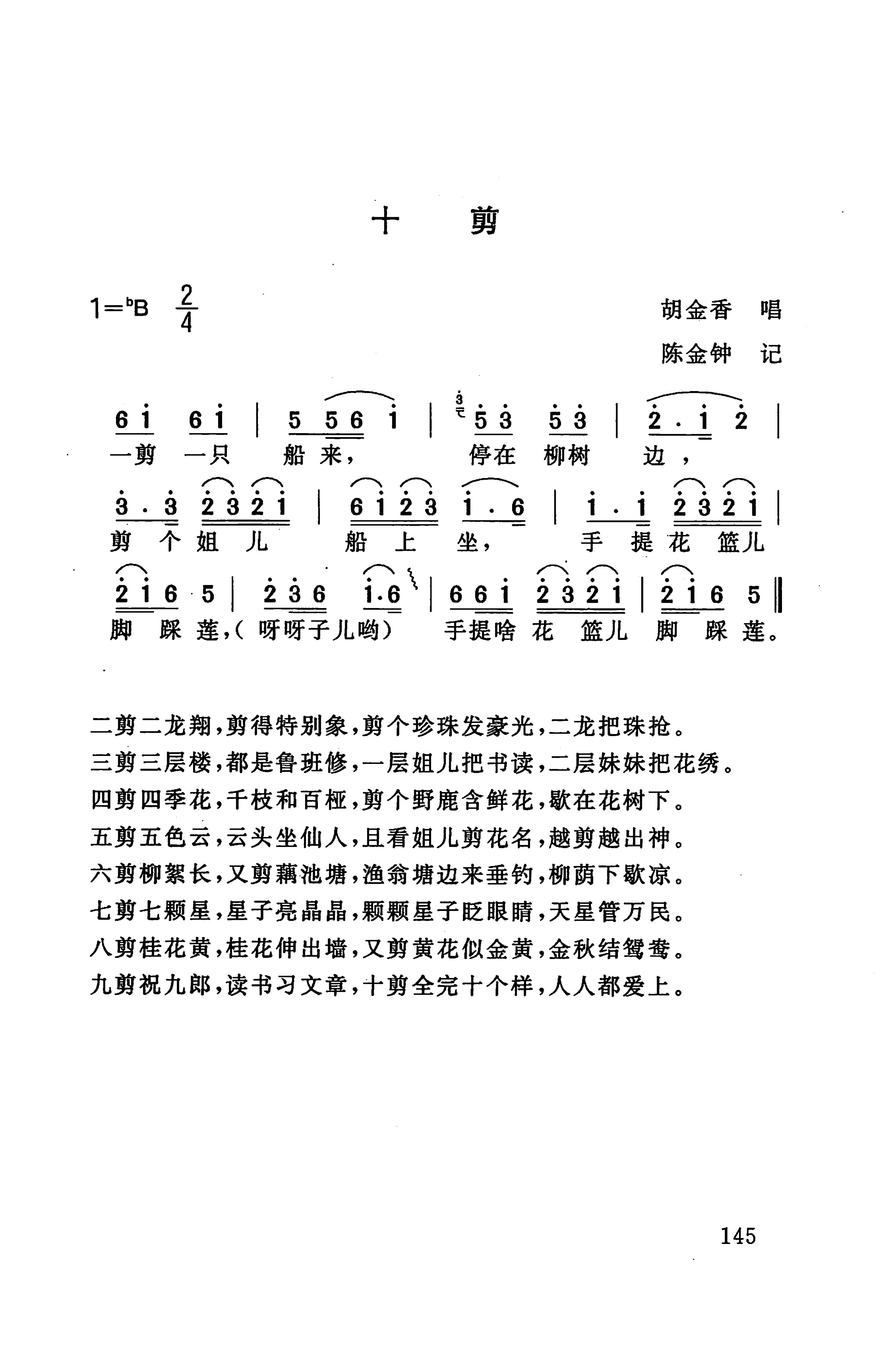 桑植民歌_155.jpg