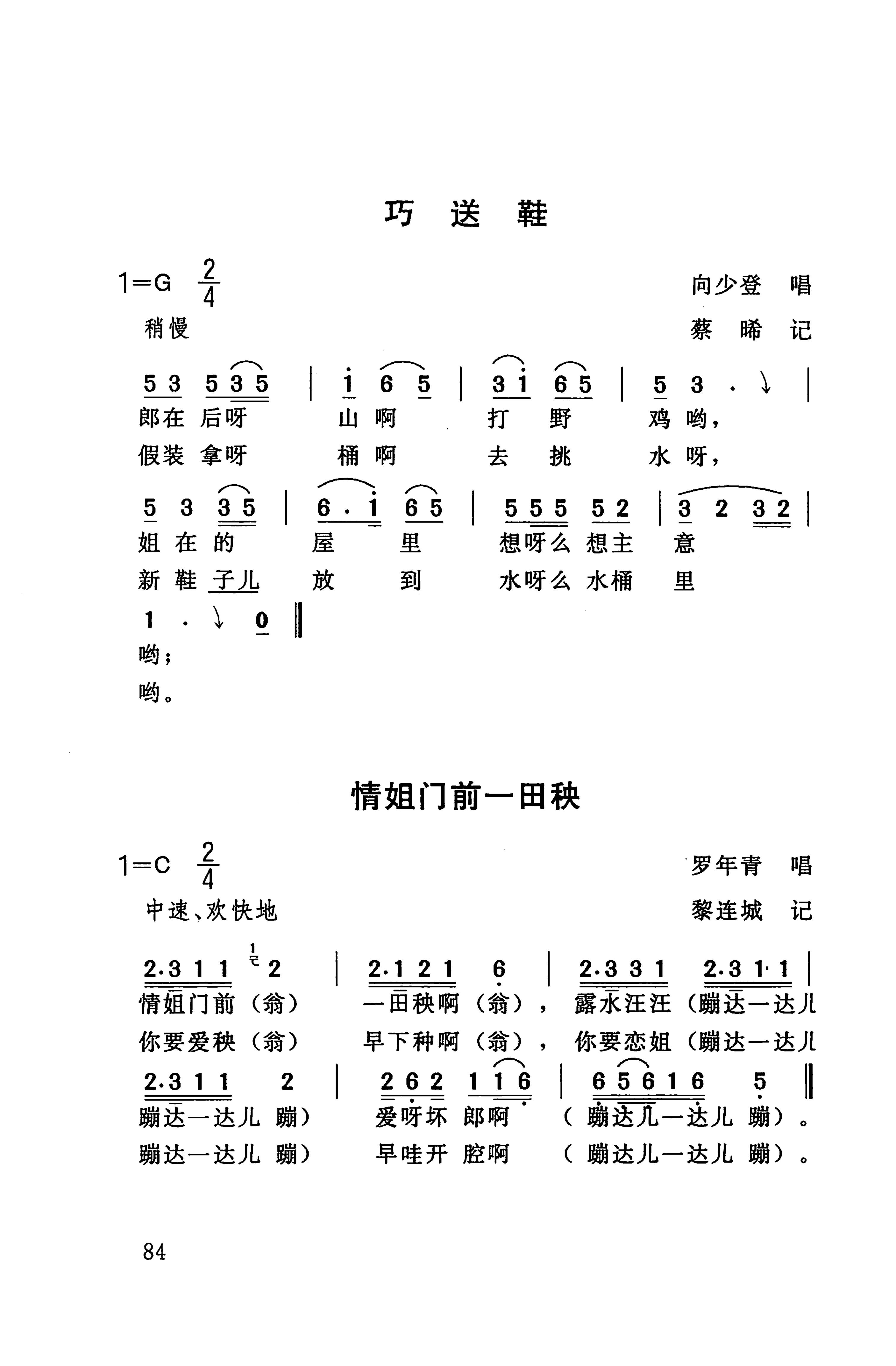 桑植民歌_94.jpg