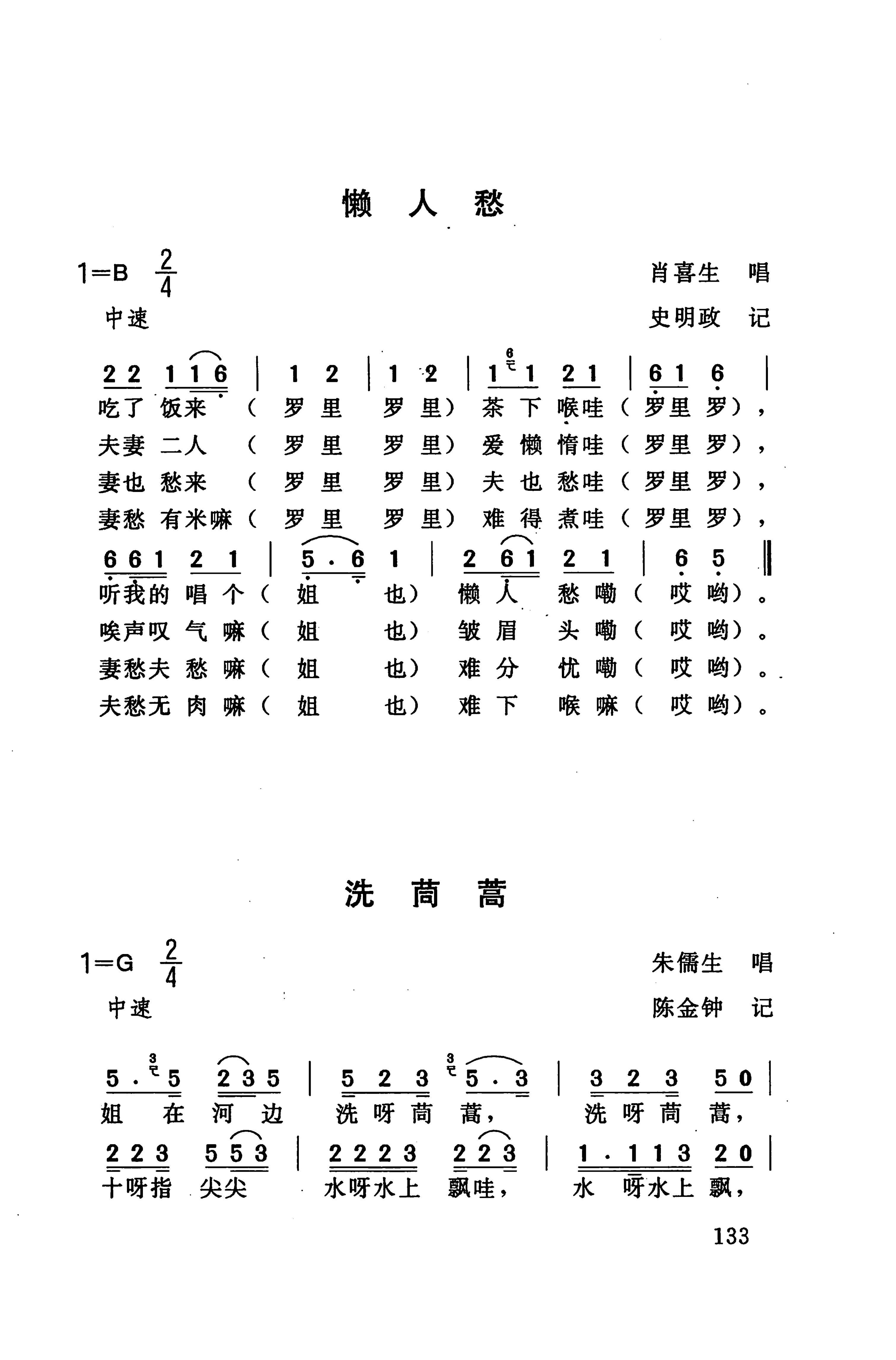 桑植民歌_143.jpg