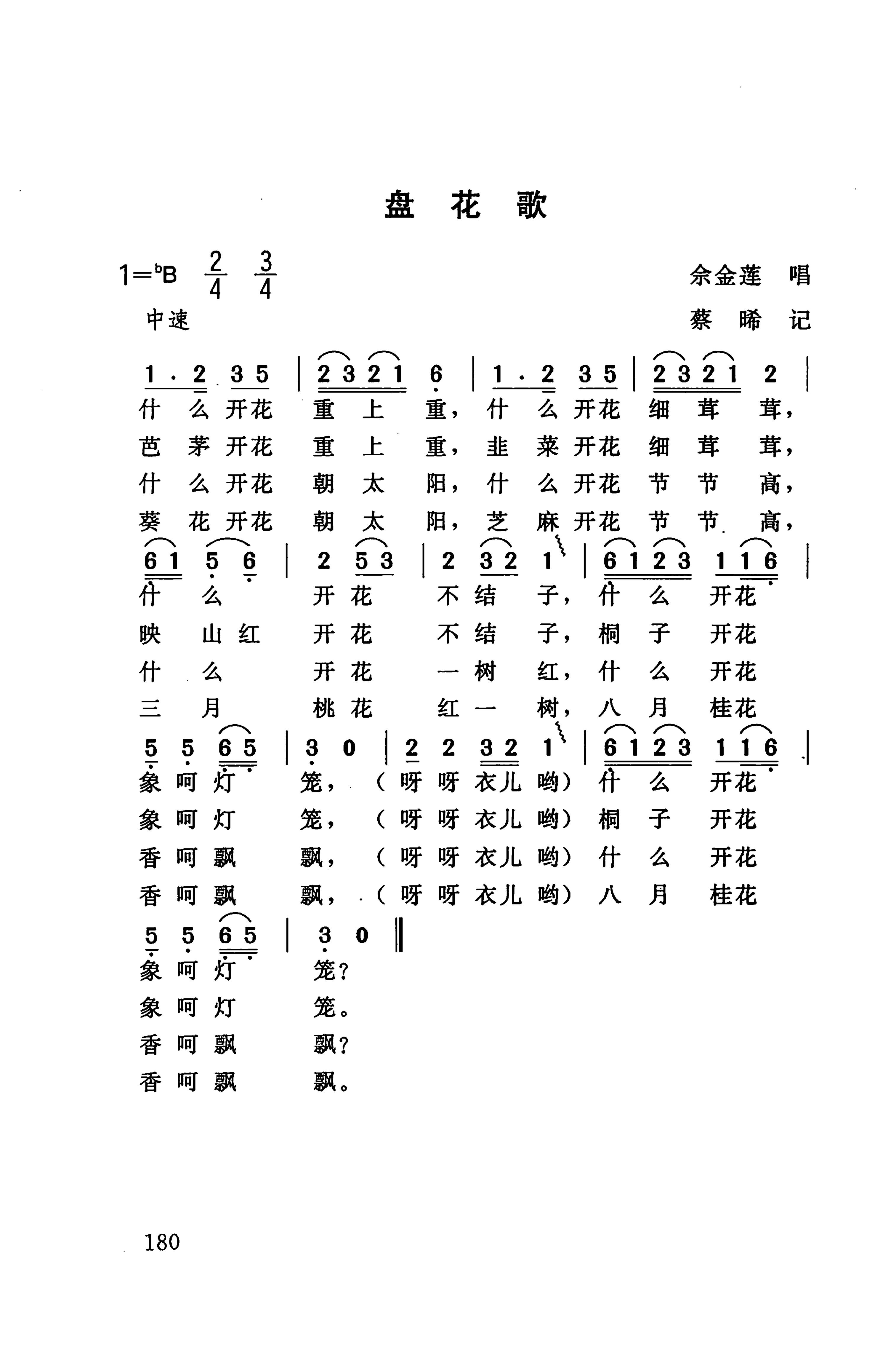 桑植民歌_190.jpg