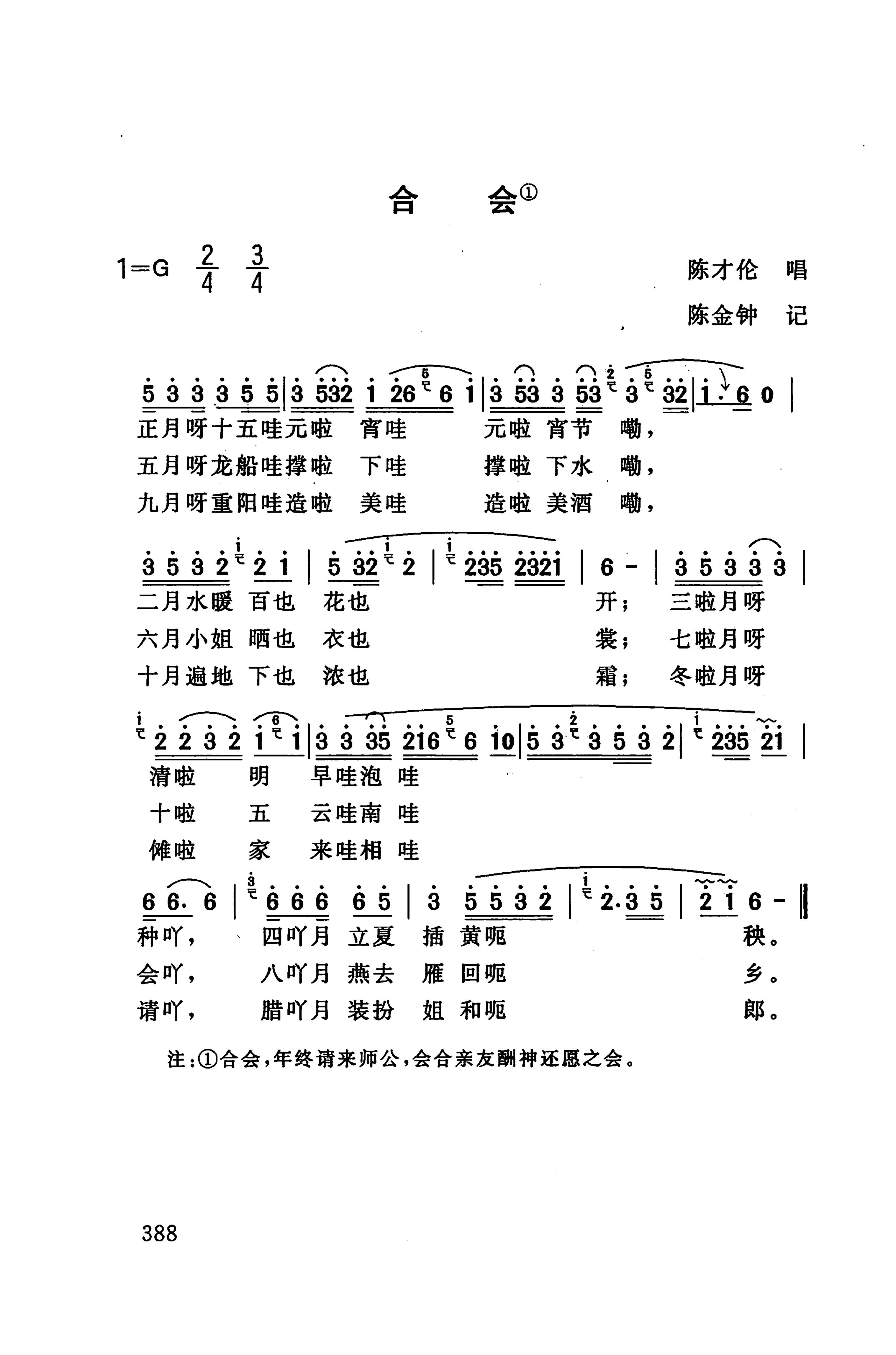 桑植民歌_398.jpg