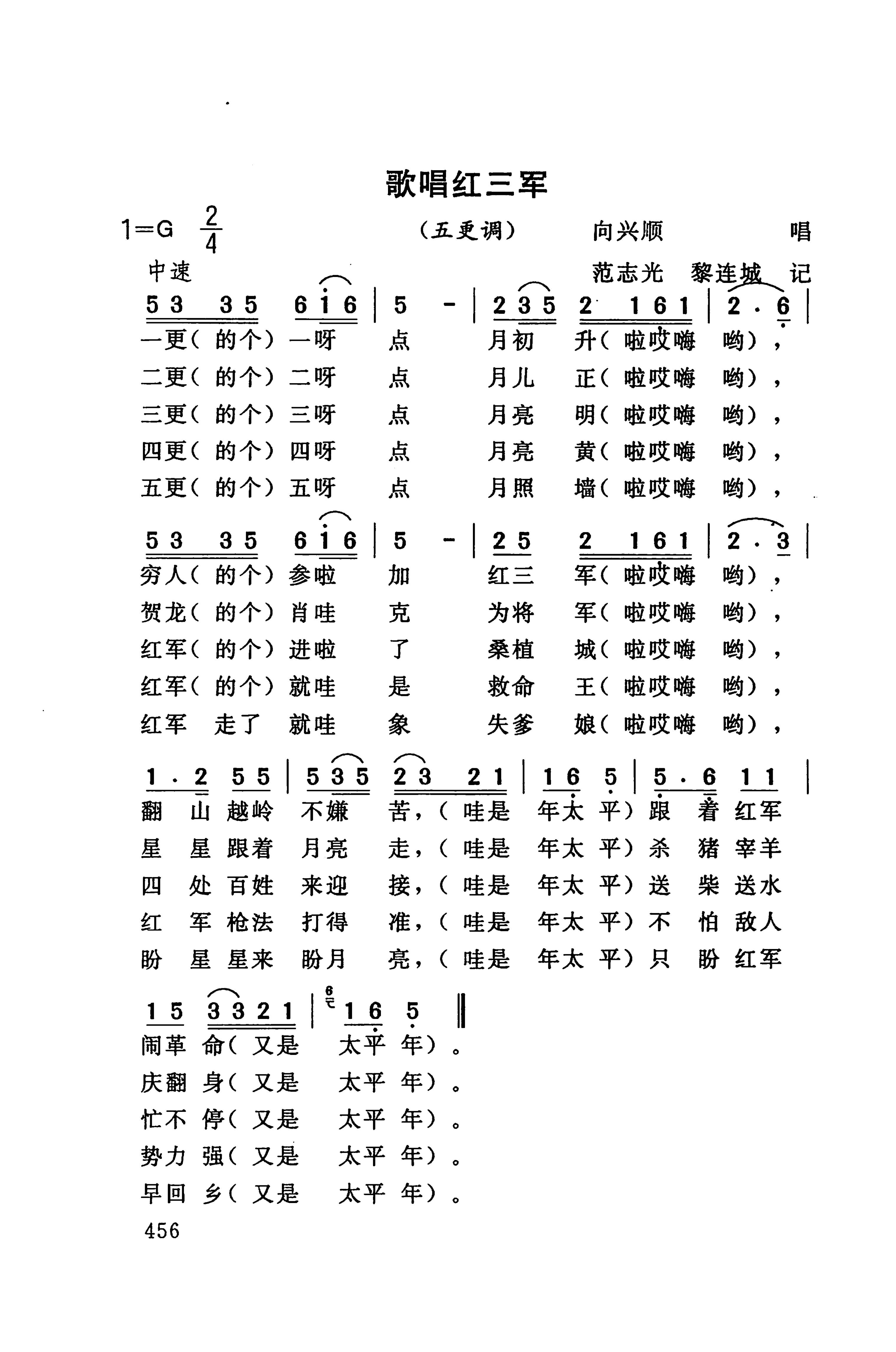 桑植民歌_470.jpg