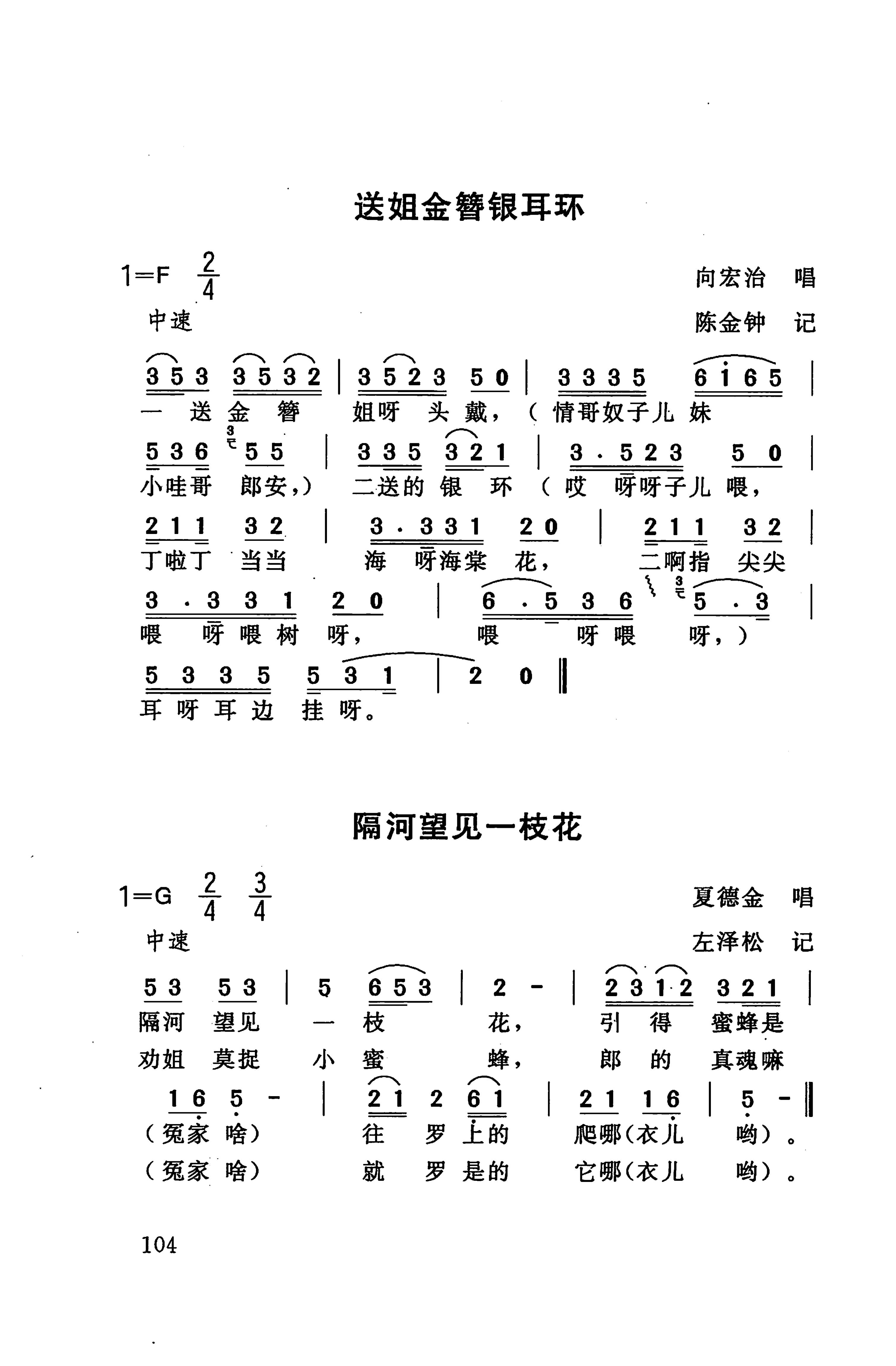 桑植民歌_114.jpg