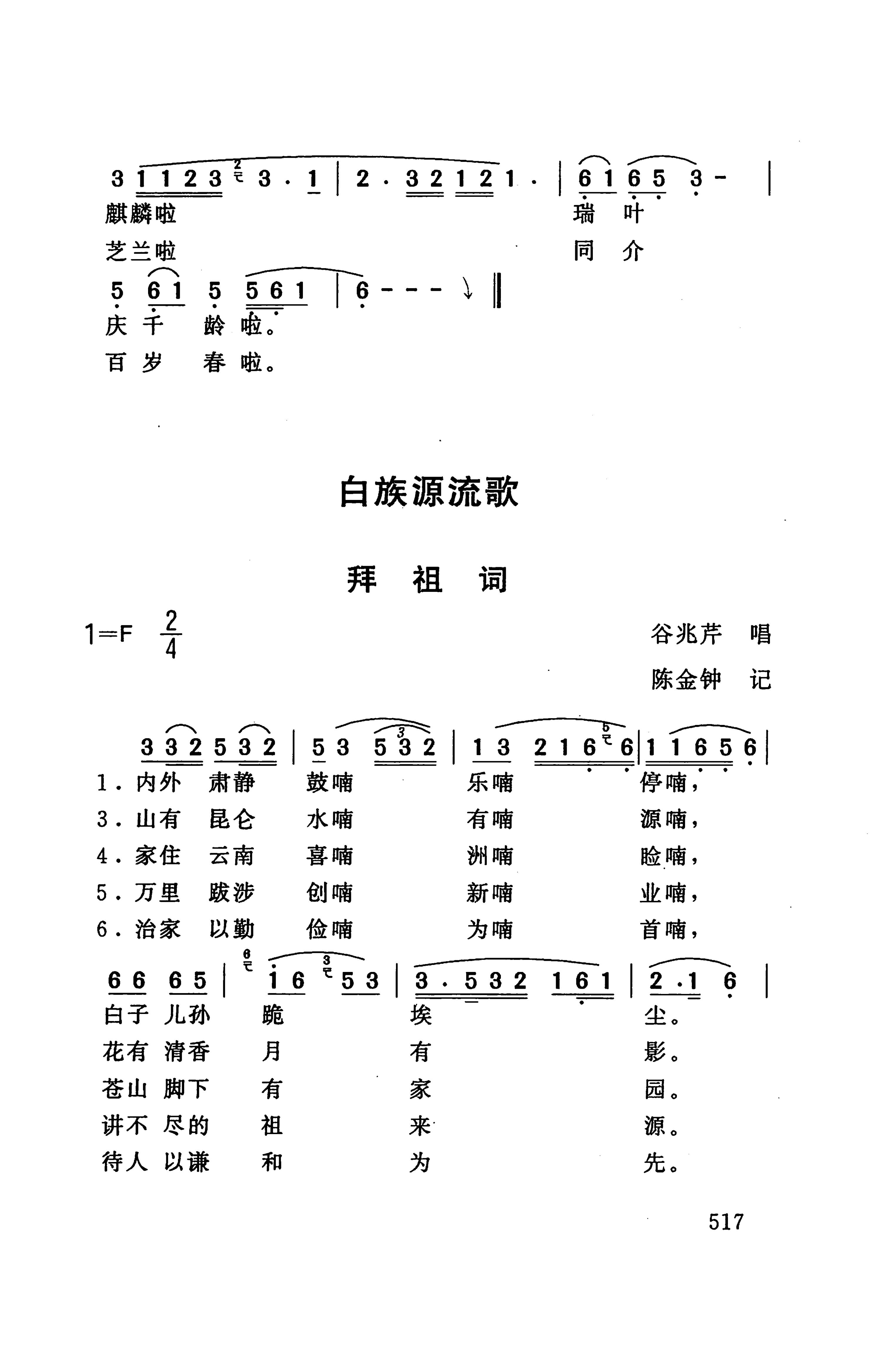 桑植民歌_531.jpg