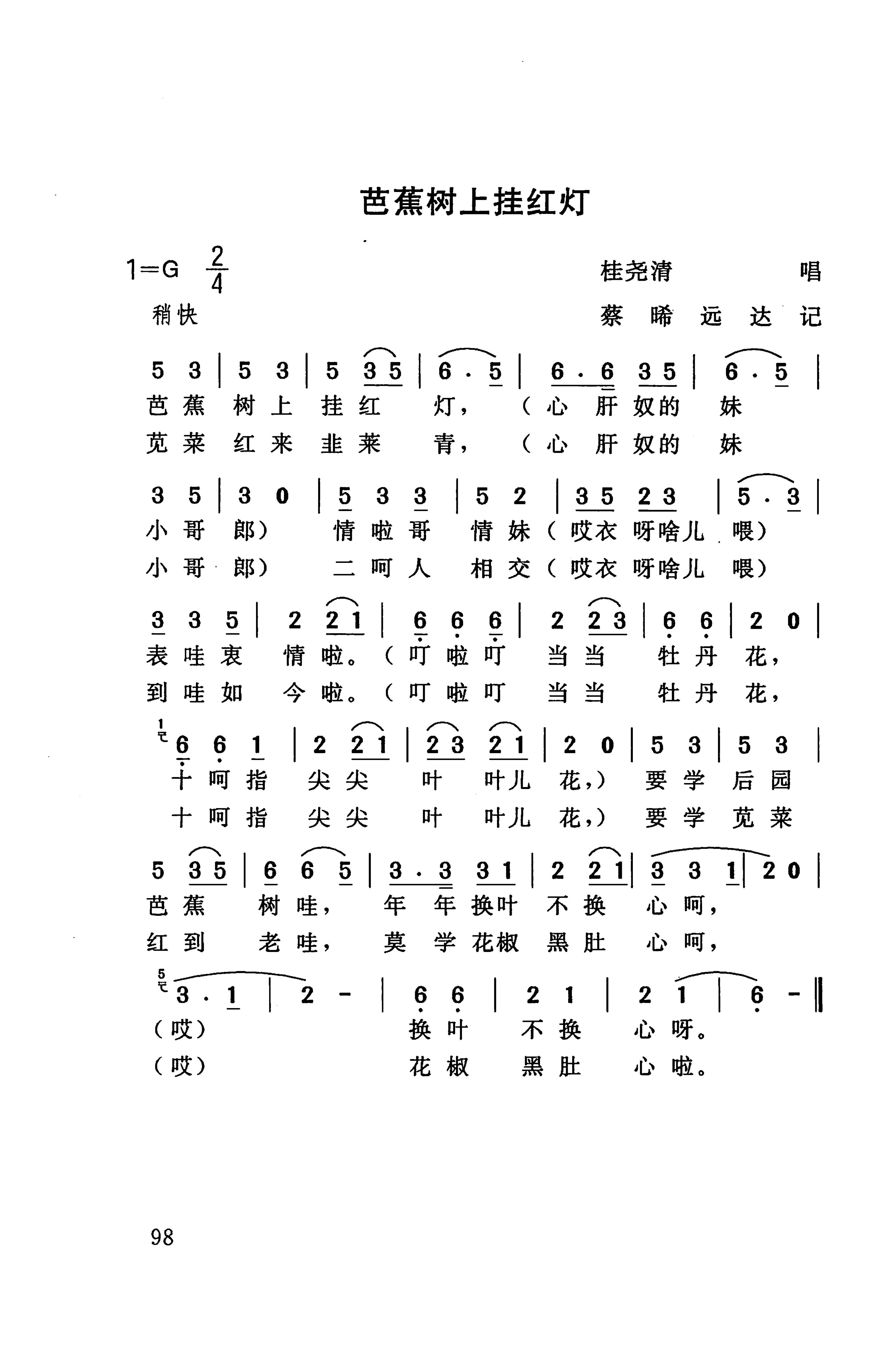 桑植民歌_108.jpg