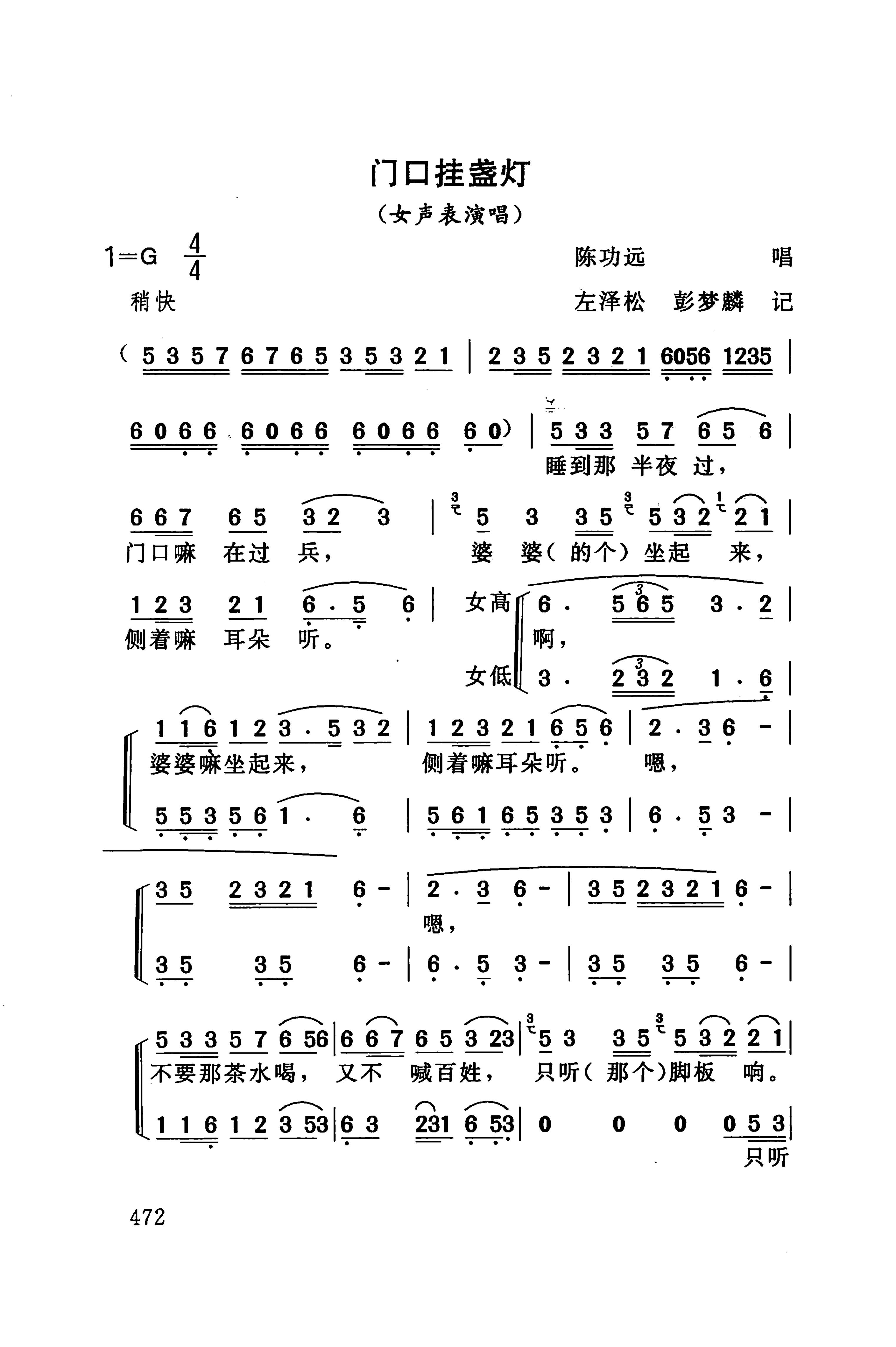 桑植民歌_486.jpg
