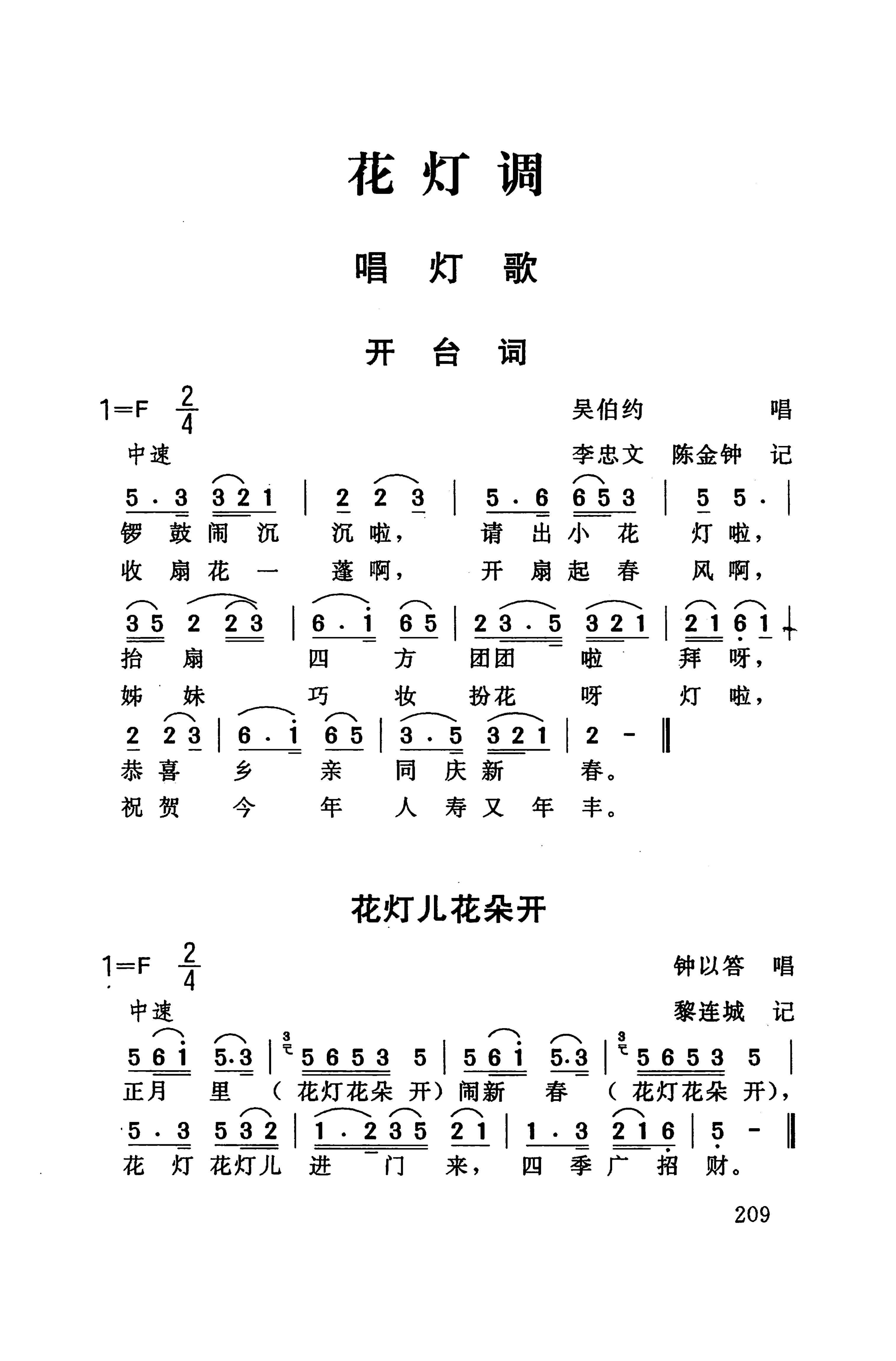 桑植民歌_219.jpg