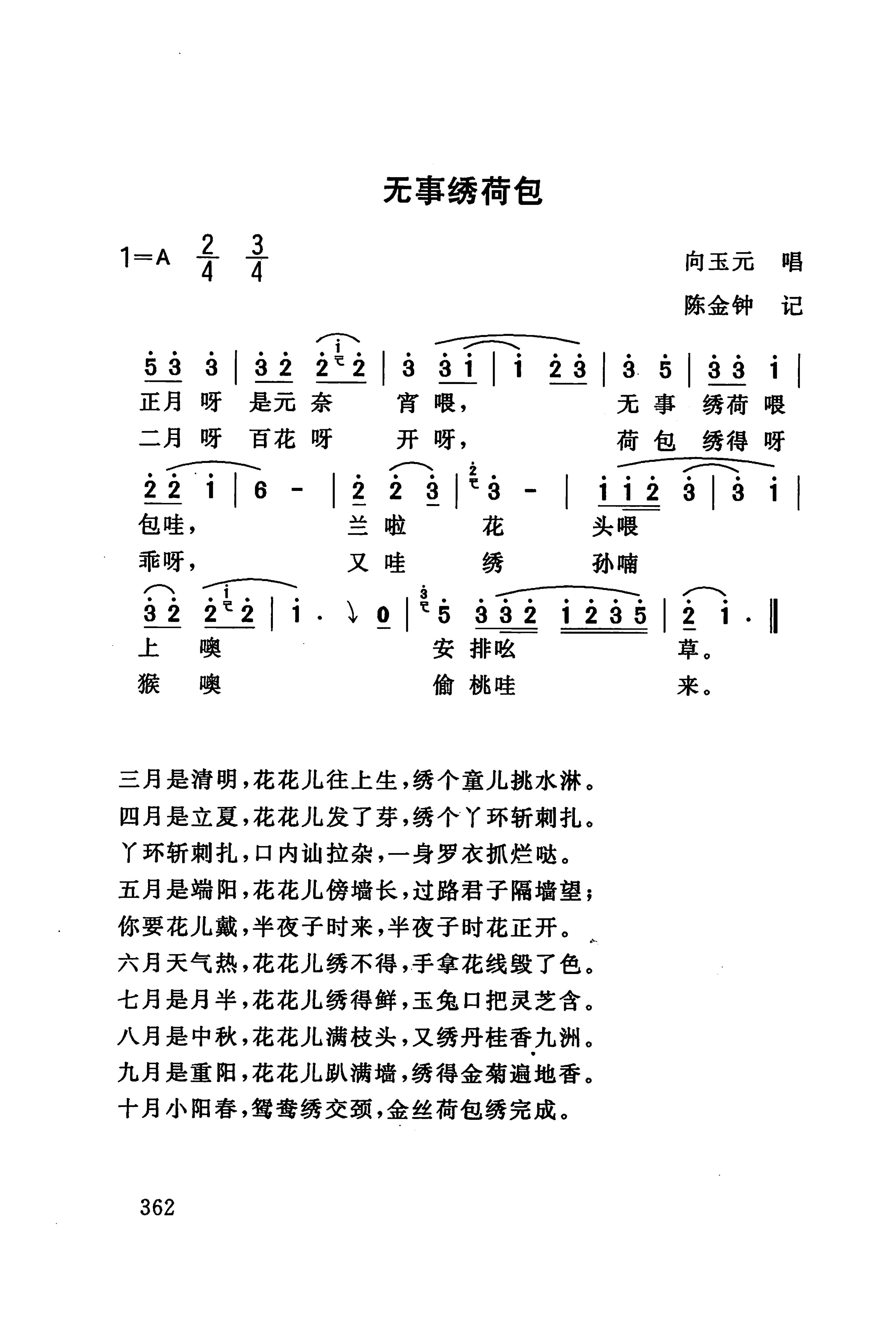 桑植民歌_372.jpg