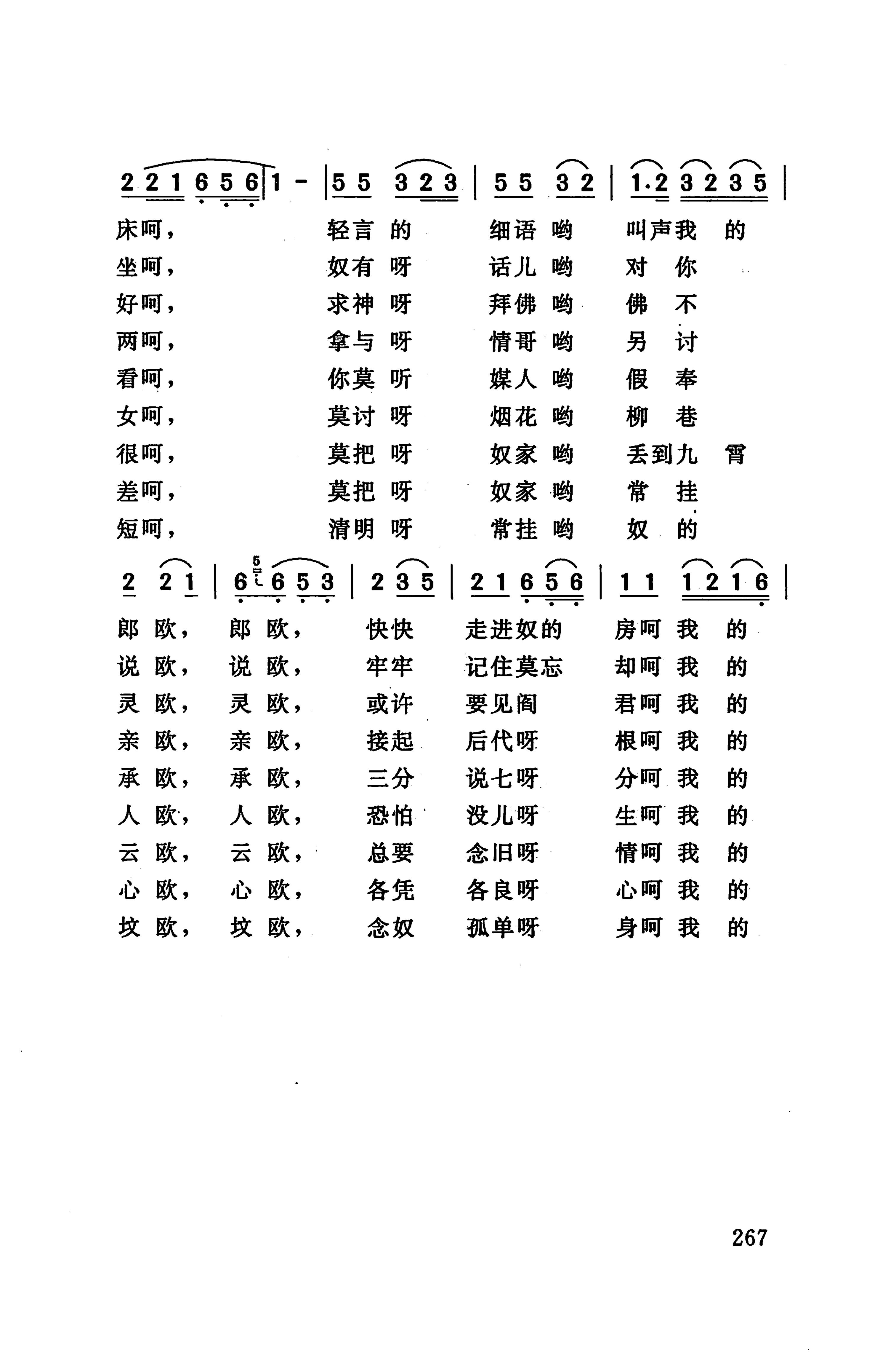 桑植民歌_277.jpg