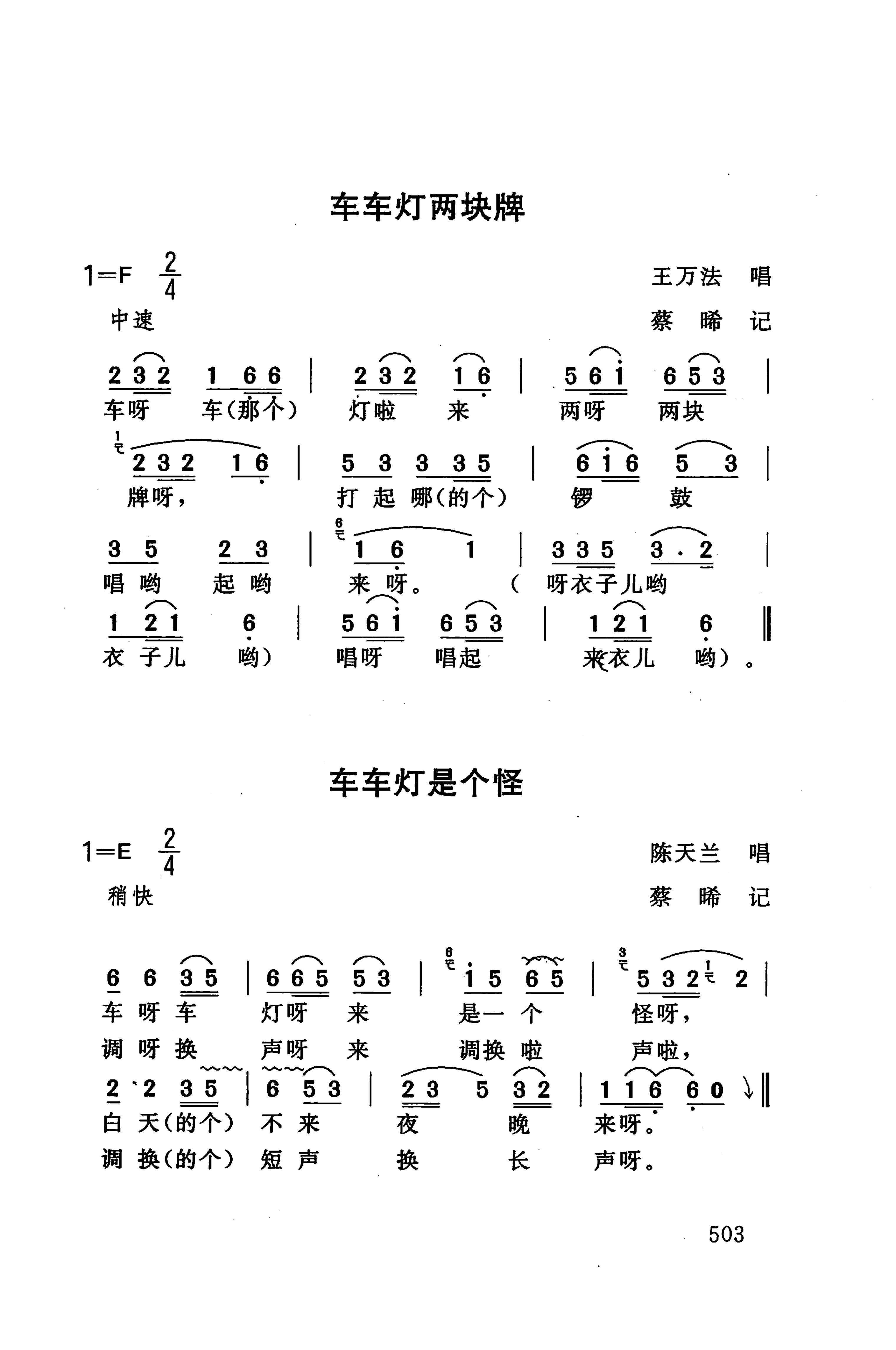 桑植民歌_517.jpg