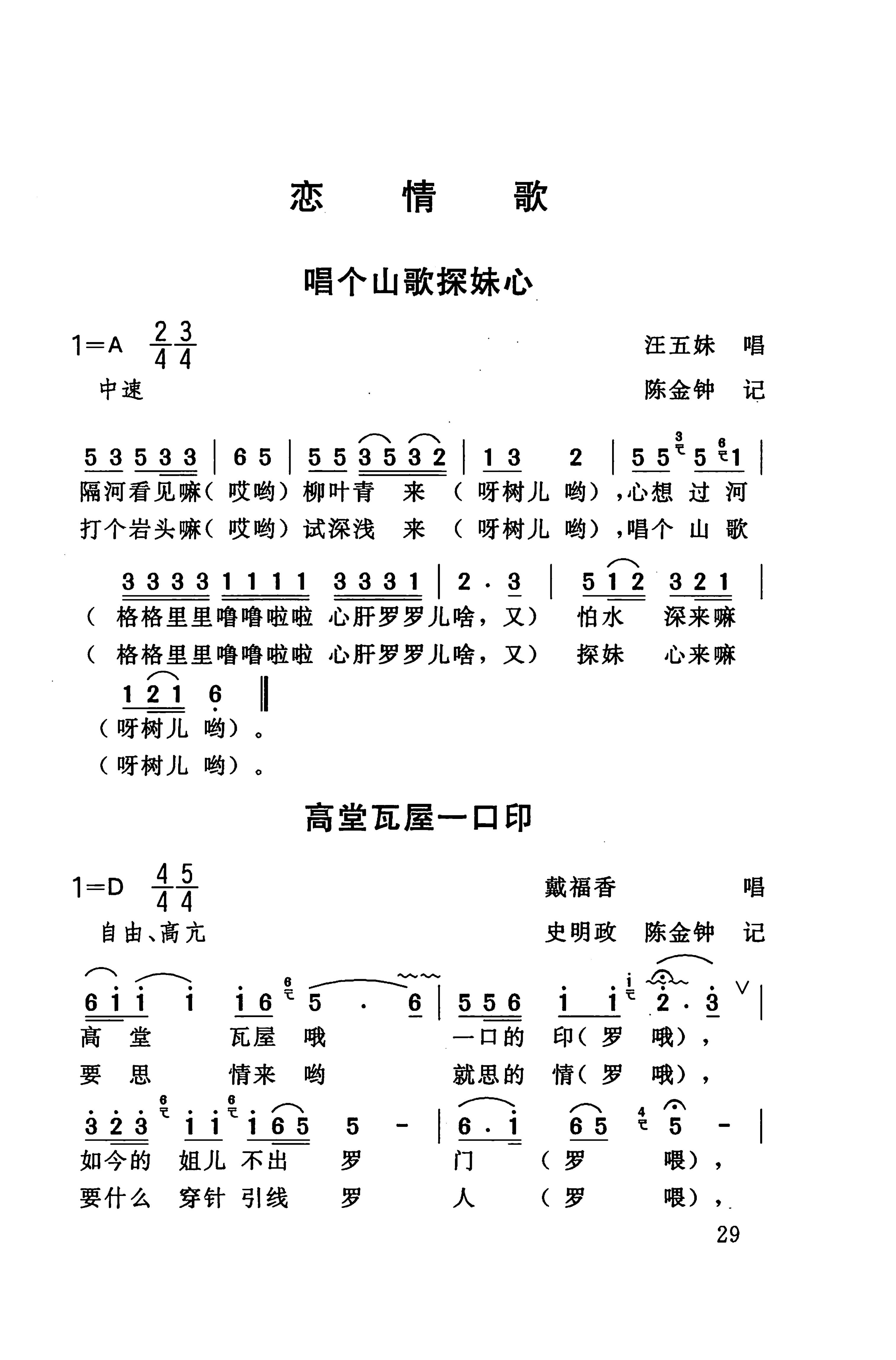 桑植民歌_39.jpg