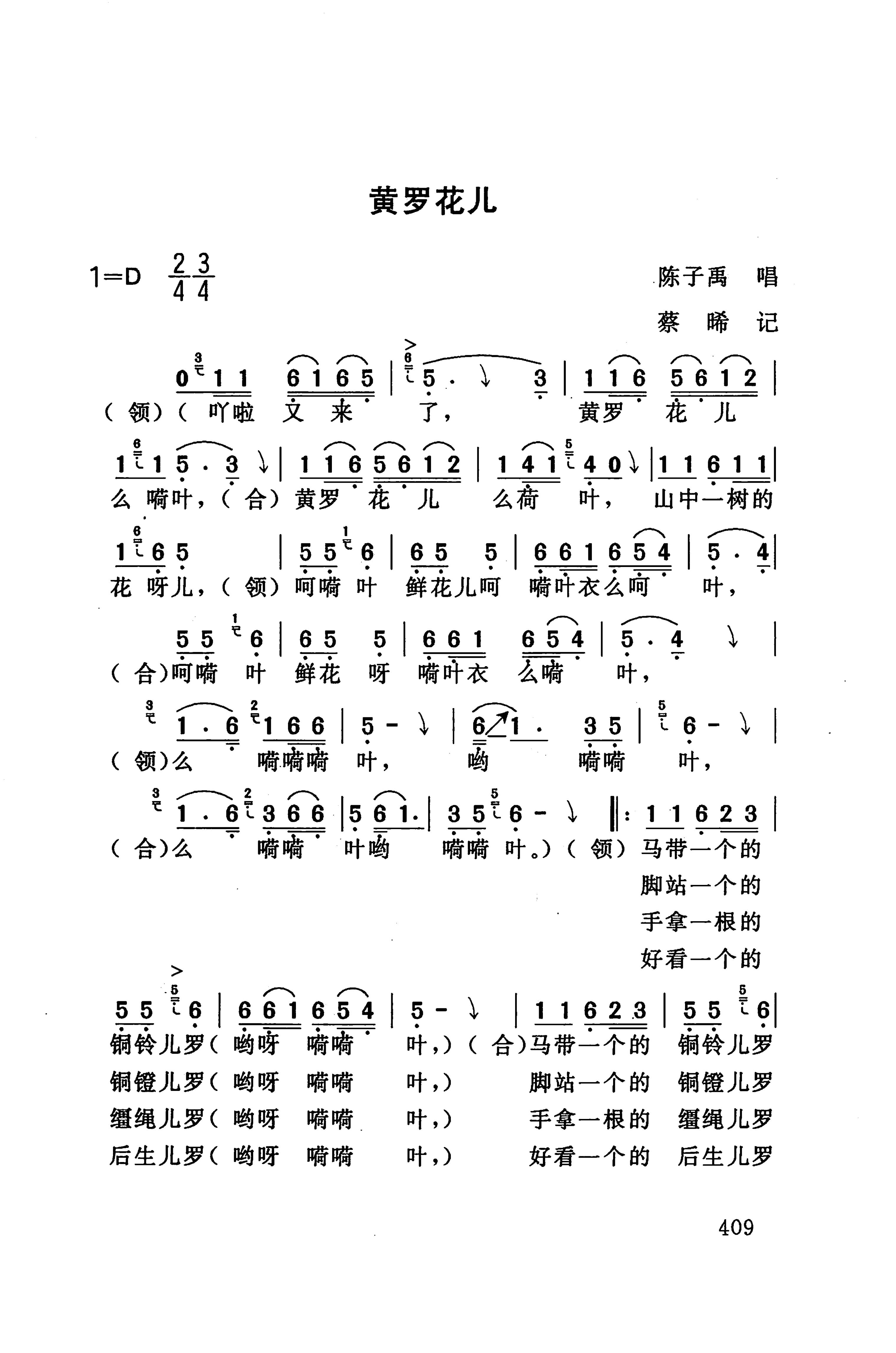 桑植民歌_423.jpg