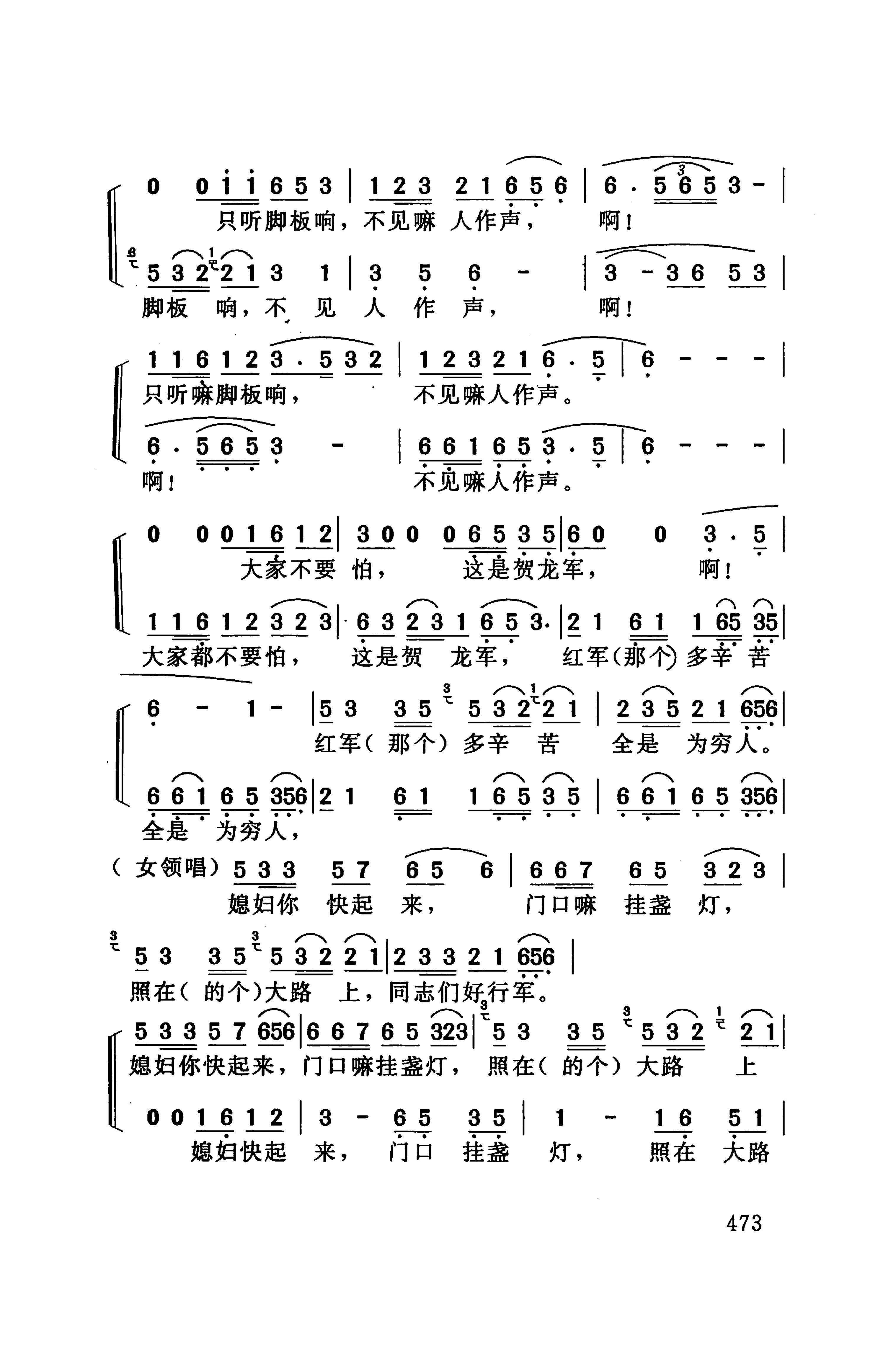 桑植民歌_487.jpg