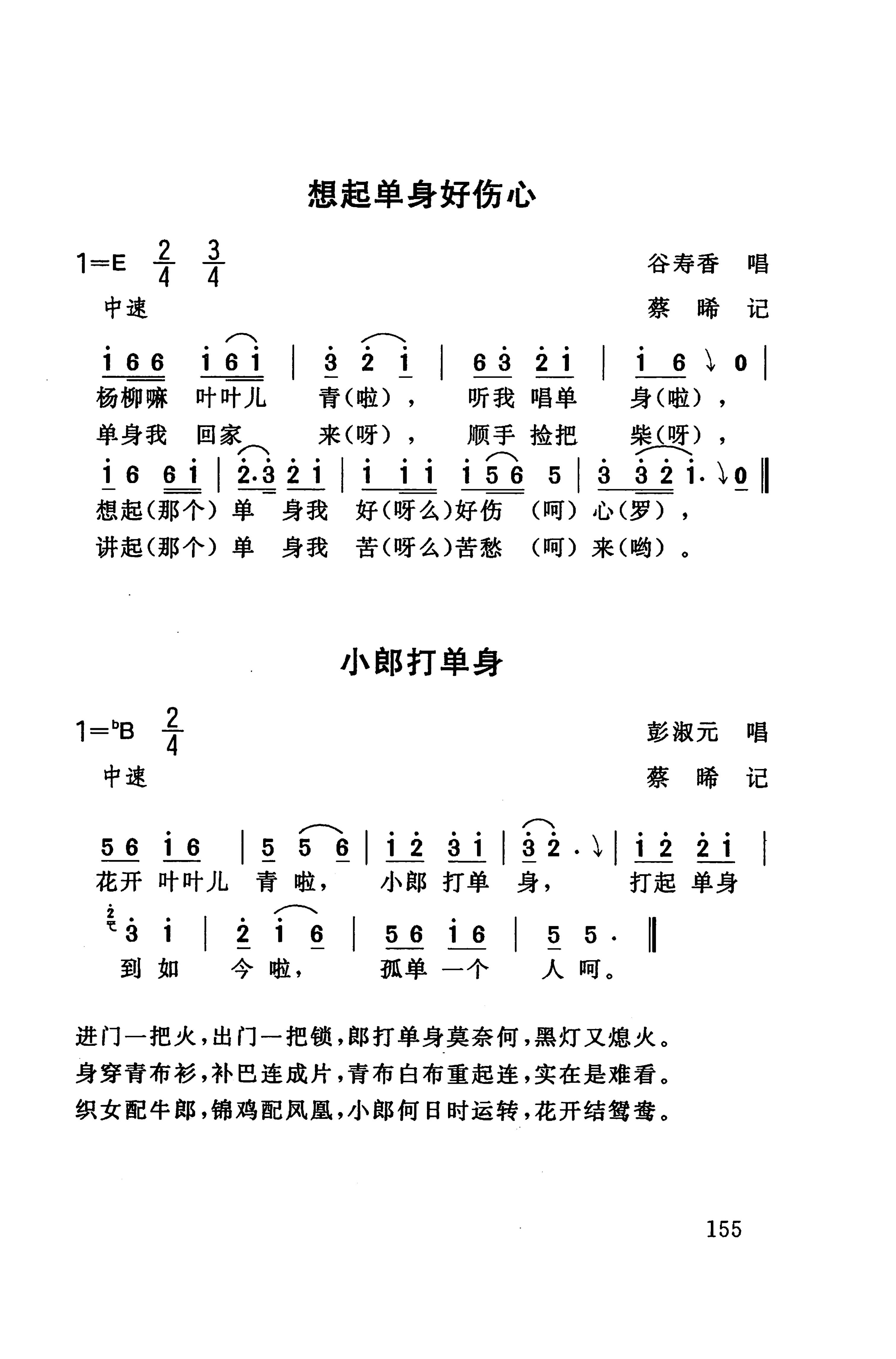 桑植民歌_165.jpg