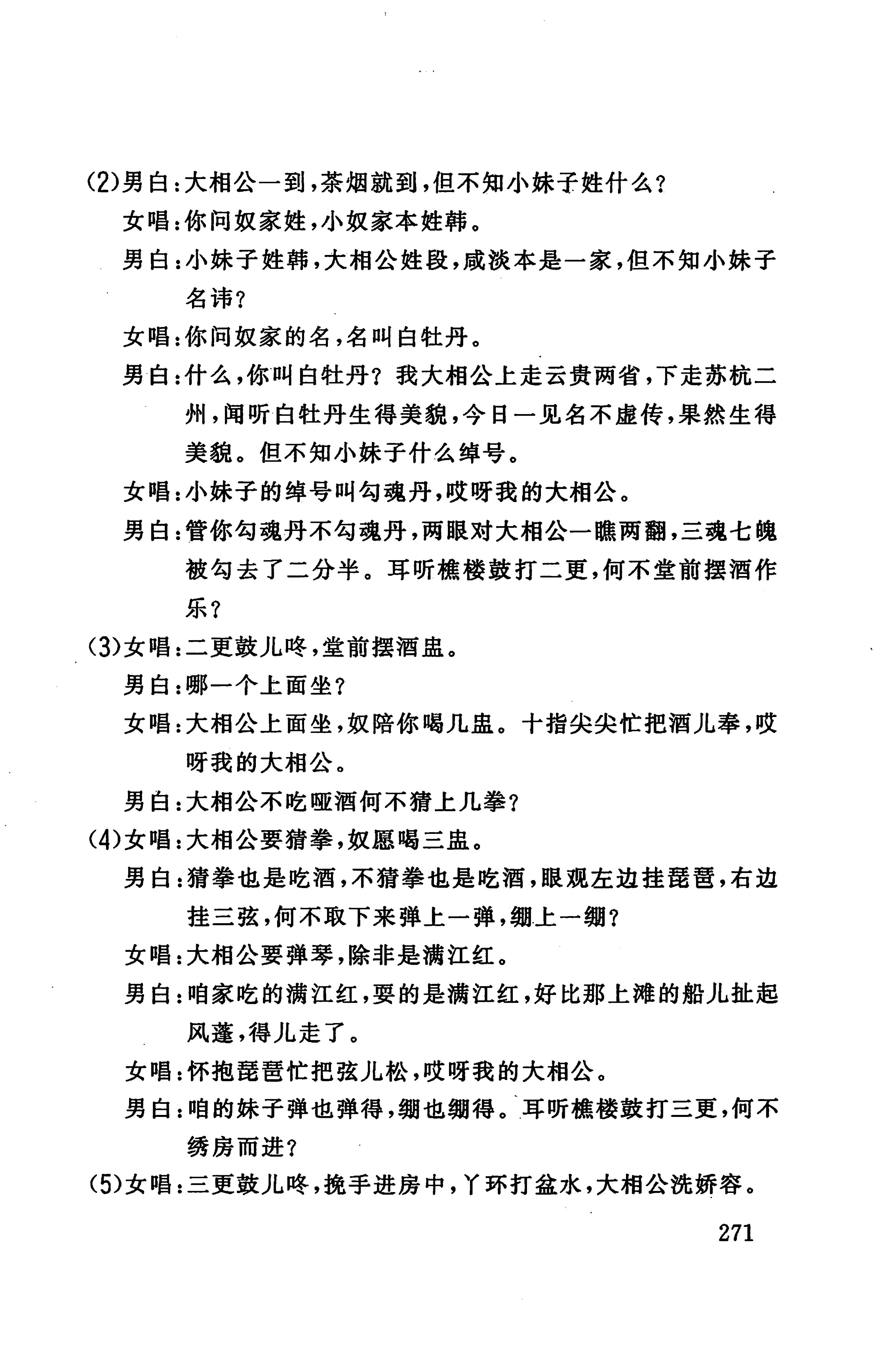 桑植民歌_281.jpg
