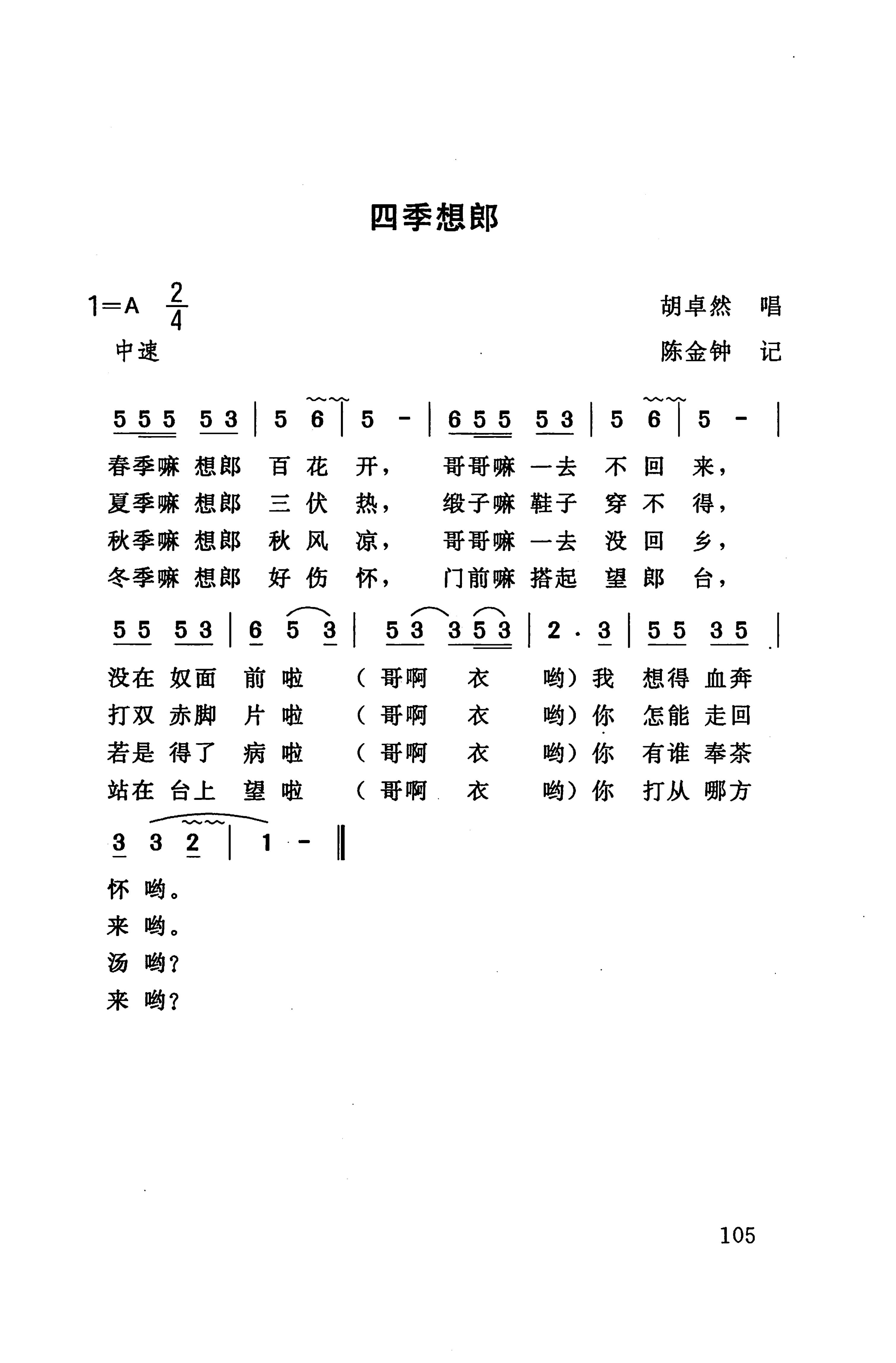 桑植民歌_115.jpg