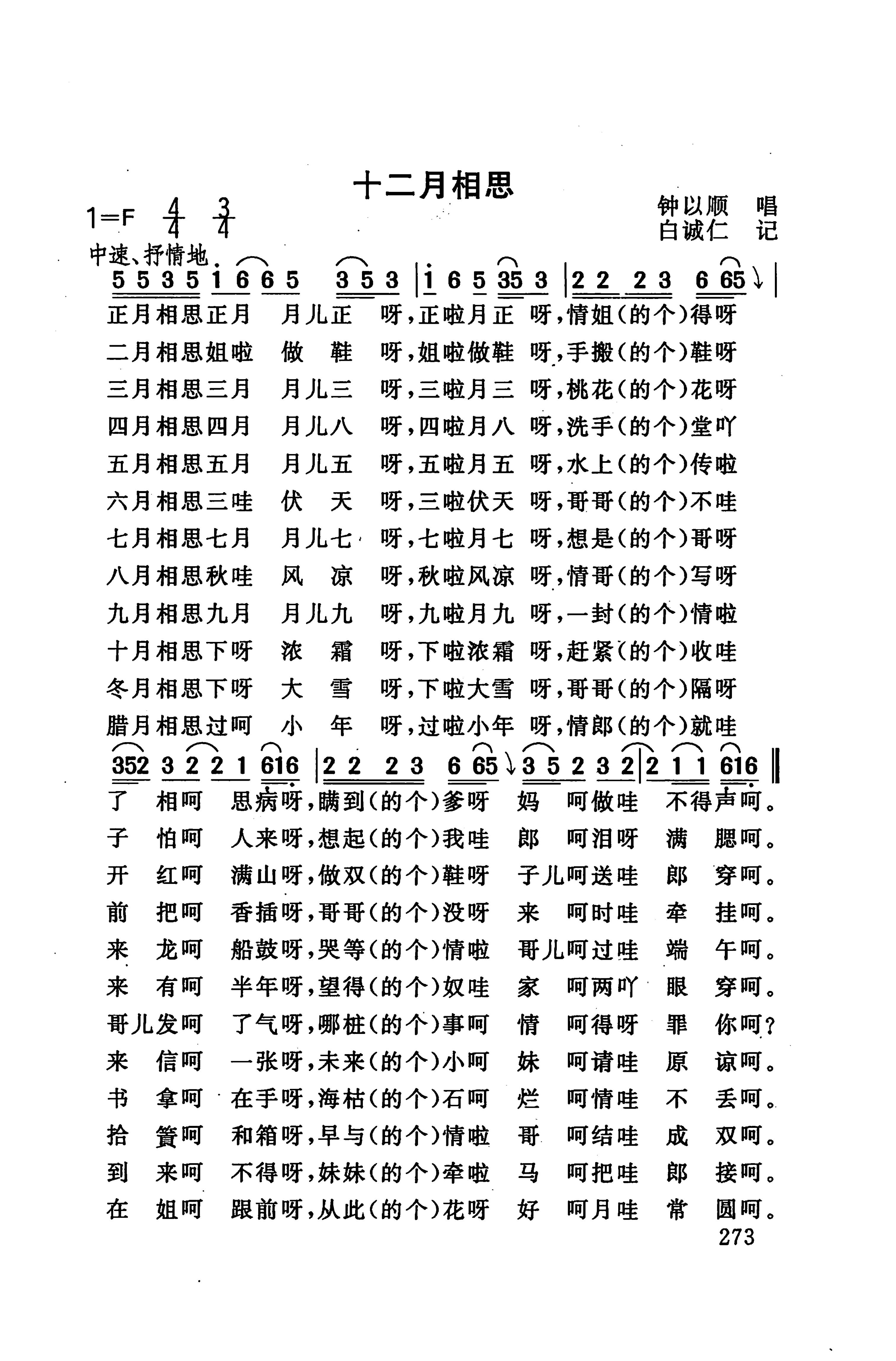 桑植民歌_283.jpg
