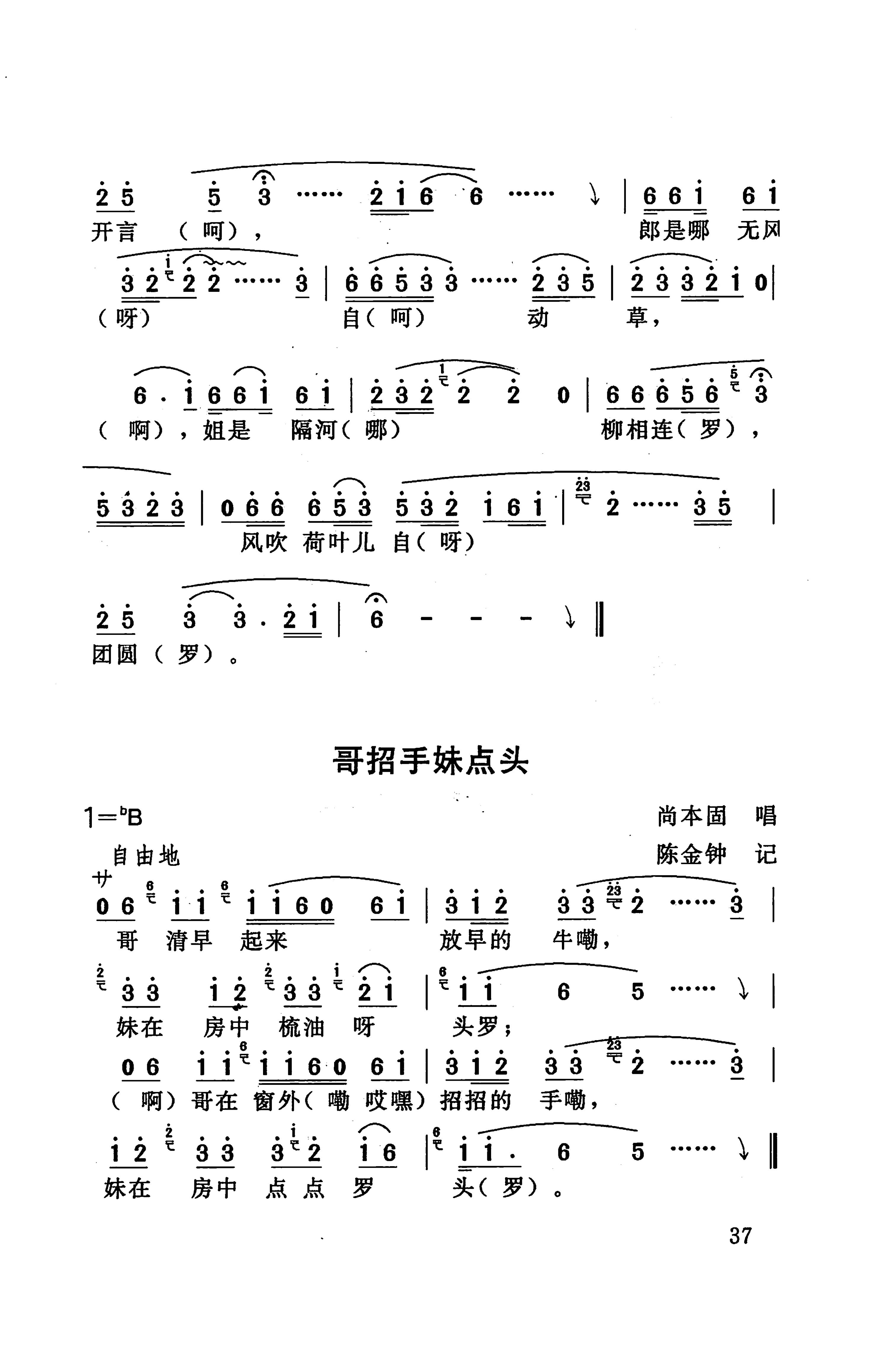 桑植民歌_47.jpg