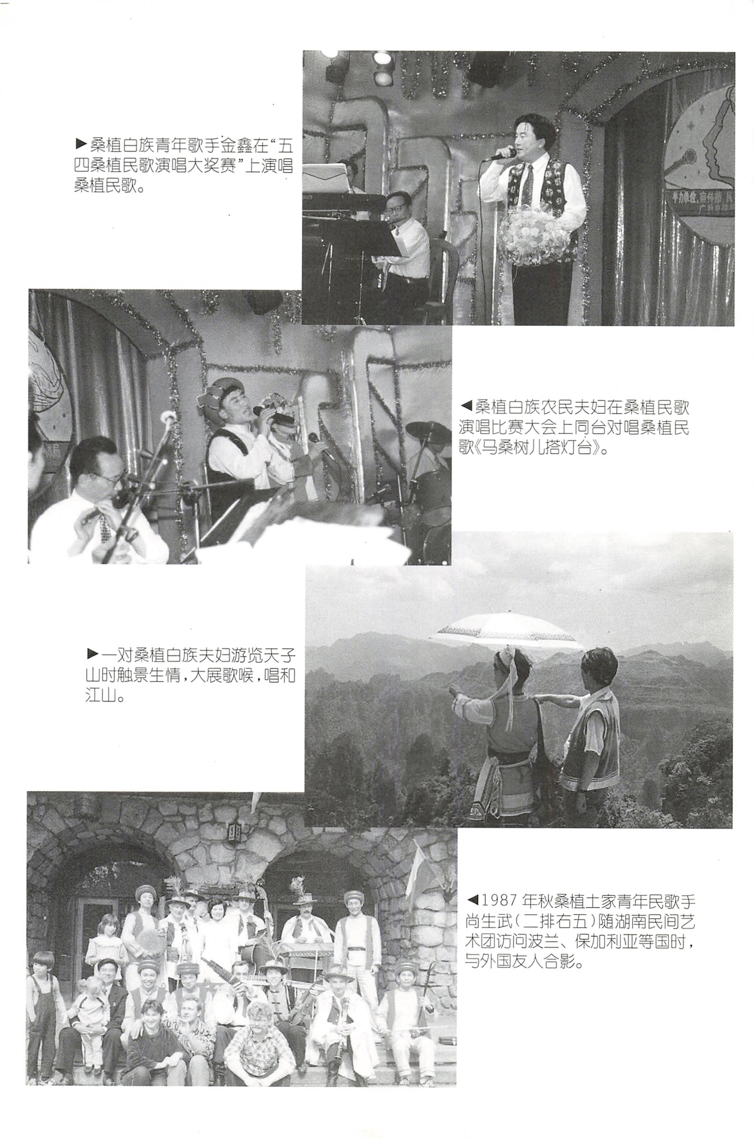 桑植民歌_03.jpg